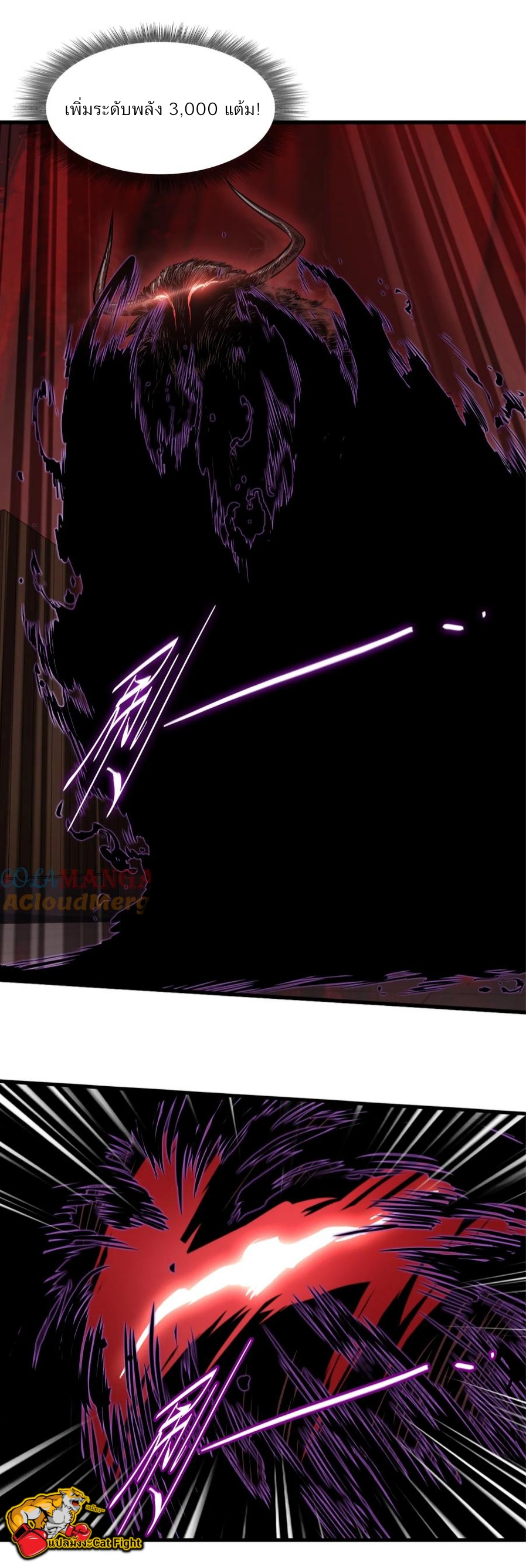 หัตถ์ของพระเจ้า ตอนที่ 12 หน้า 34