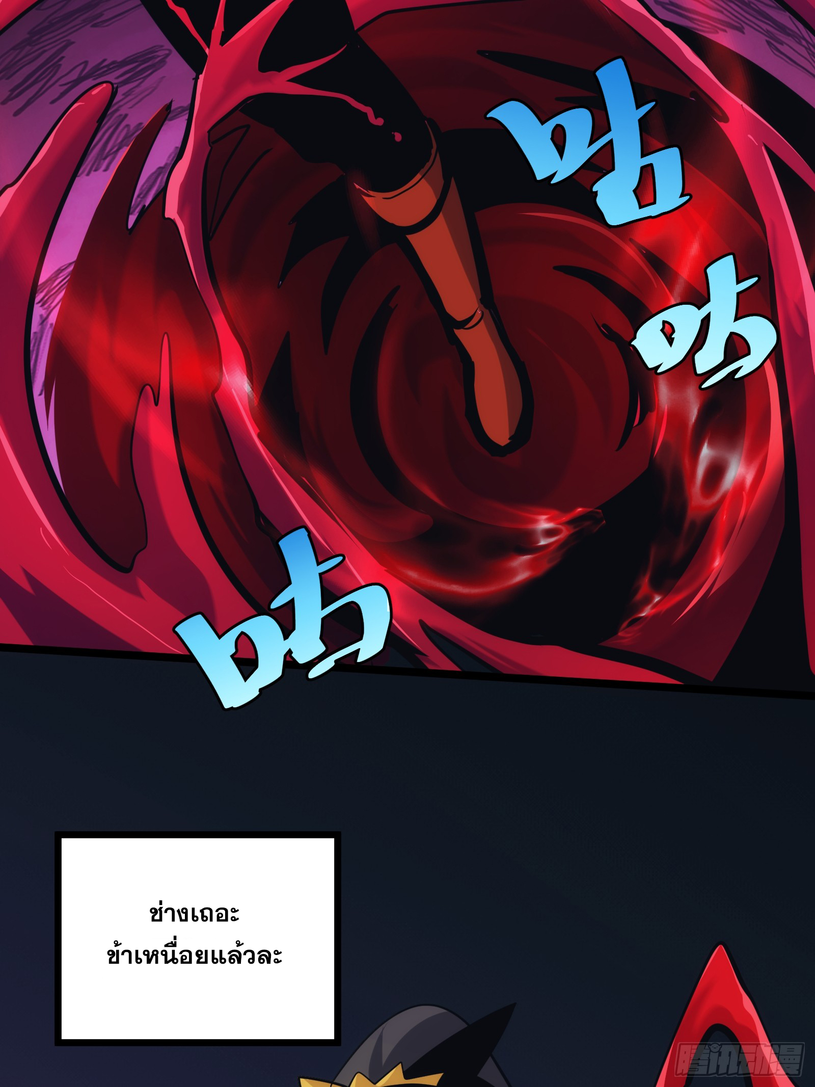 บังคับใจตัวเองก็ไร้เทียมทานได้ ตอนที่ 42 หน้า 16