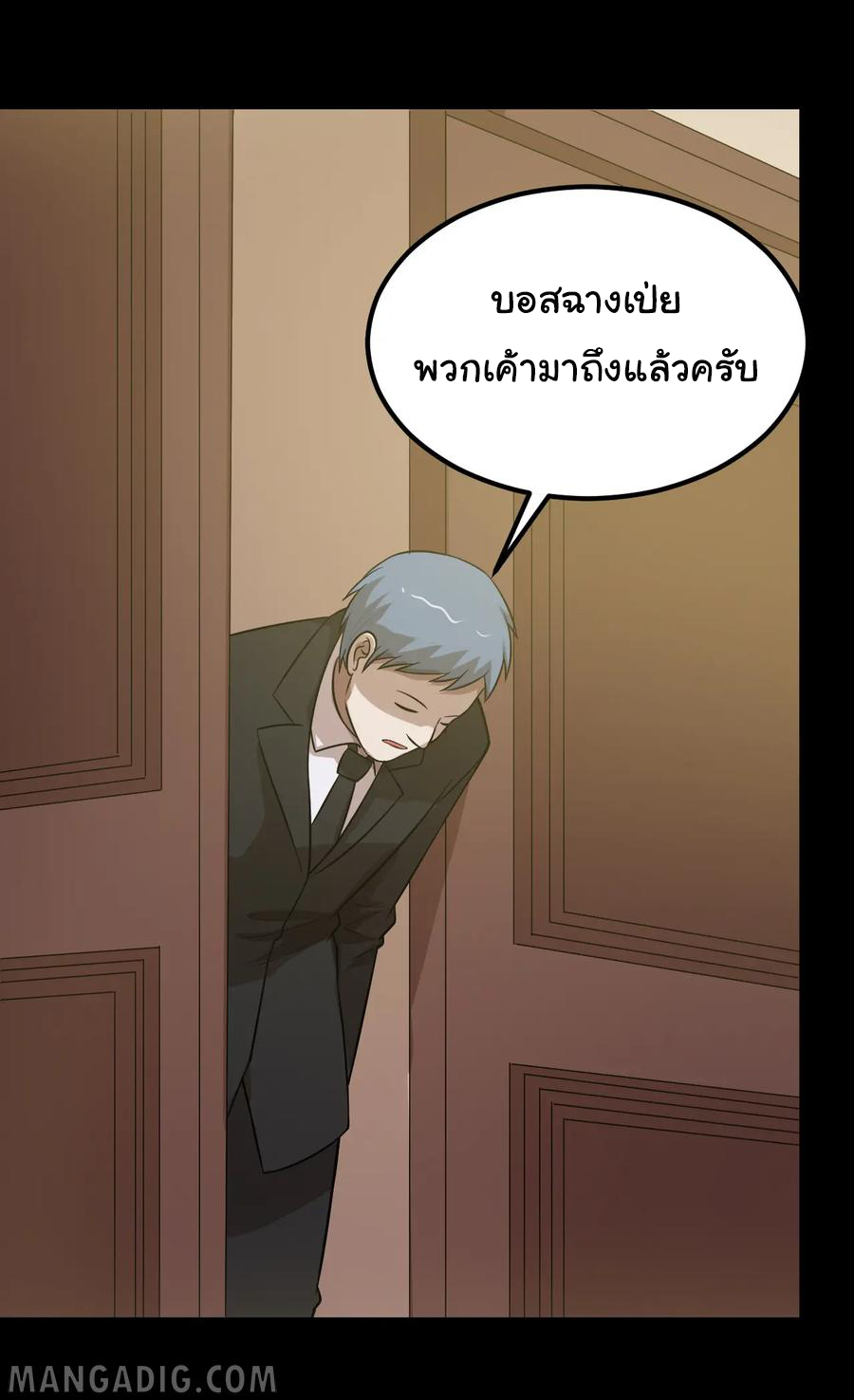 หัวหน้ามาเฟียกลับมาอายุ 16 อีกครั้ง ตอนที่ 47 หน้า 12