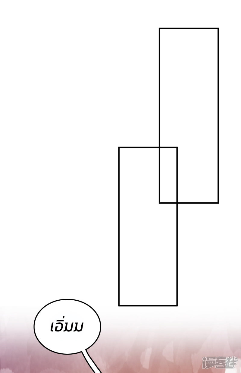 ราชาดอกไม้อมตะ ตอนที่ 32 หน้า 14