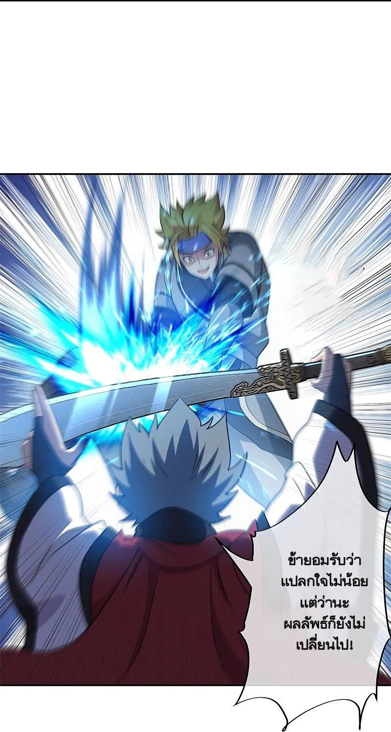 peerless battle spirit ตอนที่ 359 หน้า 24