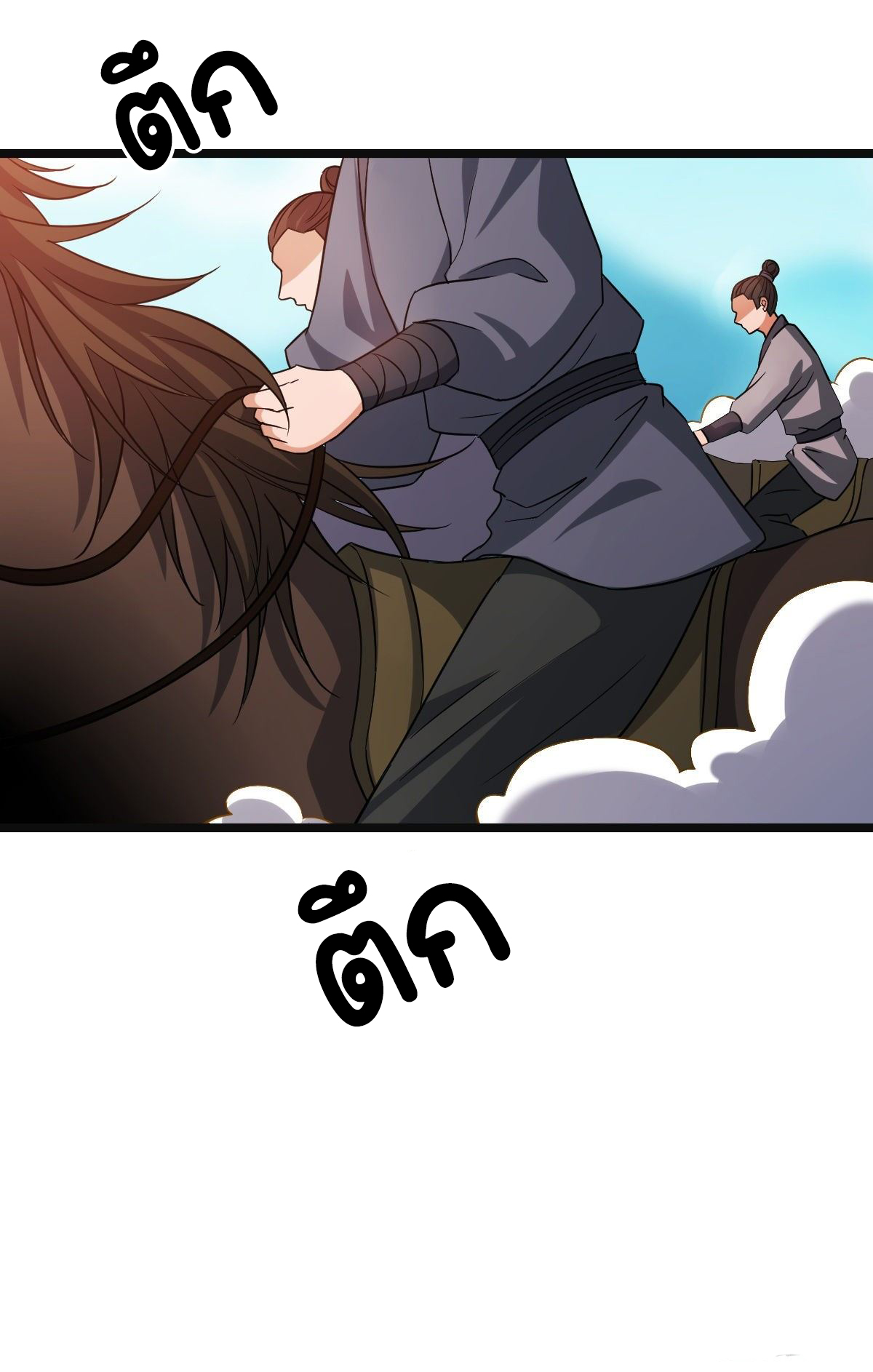 ปิ๊งรักทรราชจอมลวง ตอนที่ 51 หน้า 42