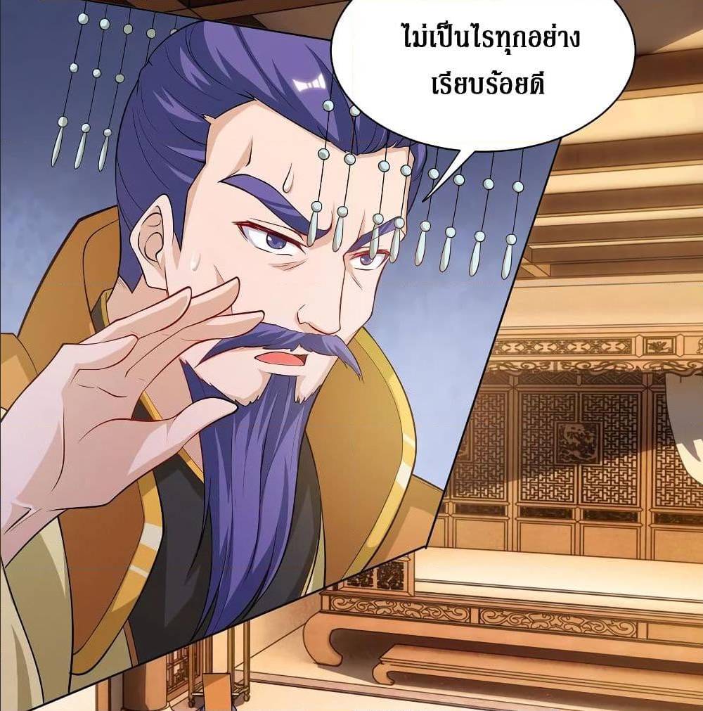 Dominate The Three Realms ตอนที่ 121 หน้า 14