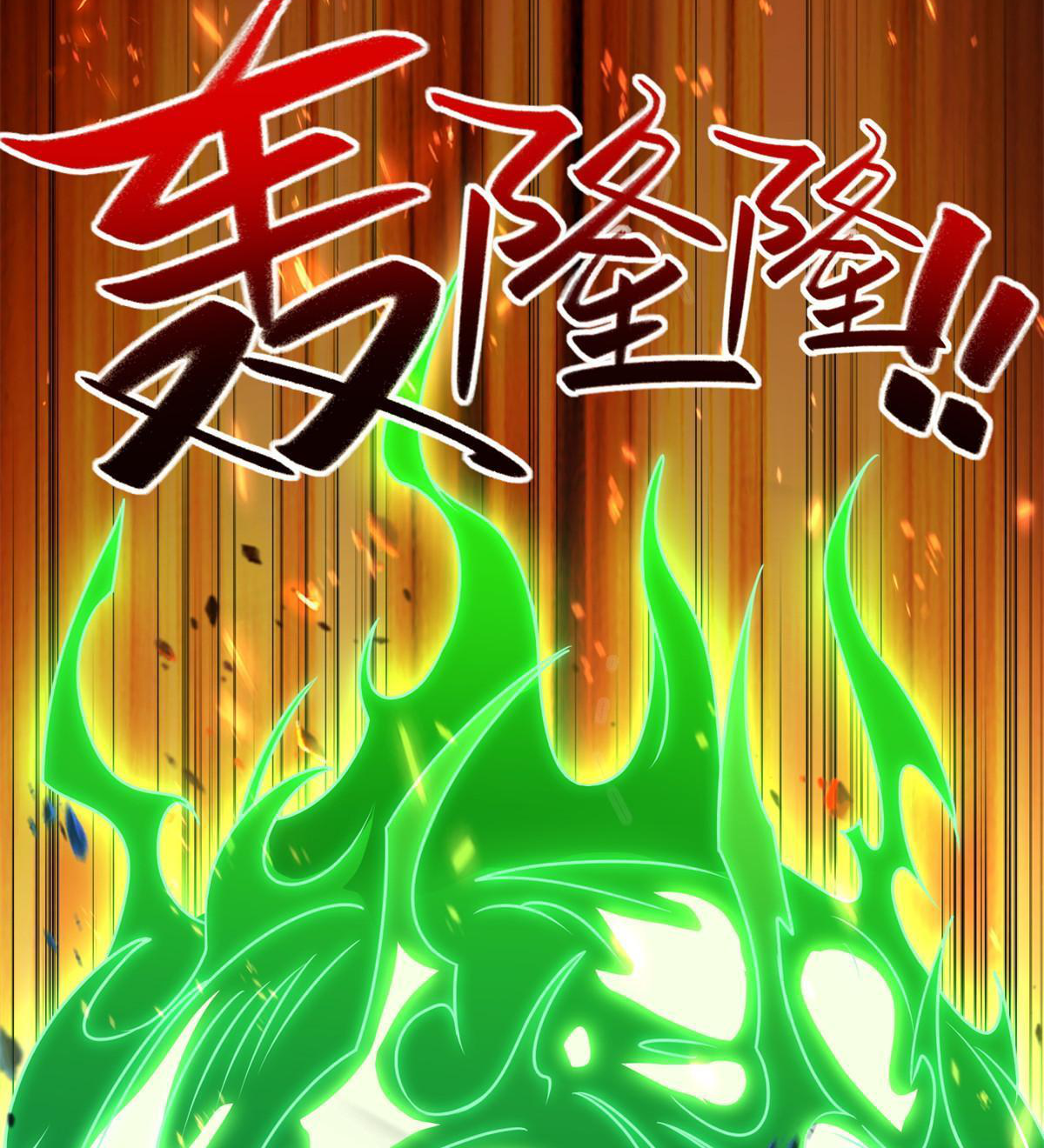 (ชนจีน) Dragon Master (จูหมิง นักรบเซียนมังกร) ตอนที่ 225 หน้า 31