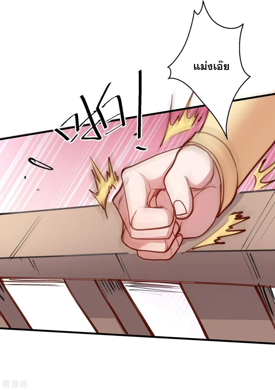 The Strongest Golden Kidney System ตอนที่ 44 หน้า 15