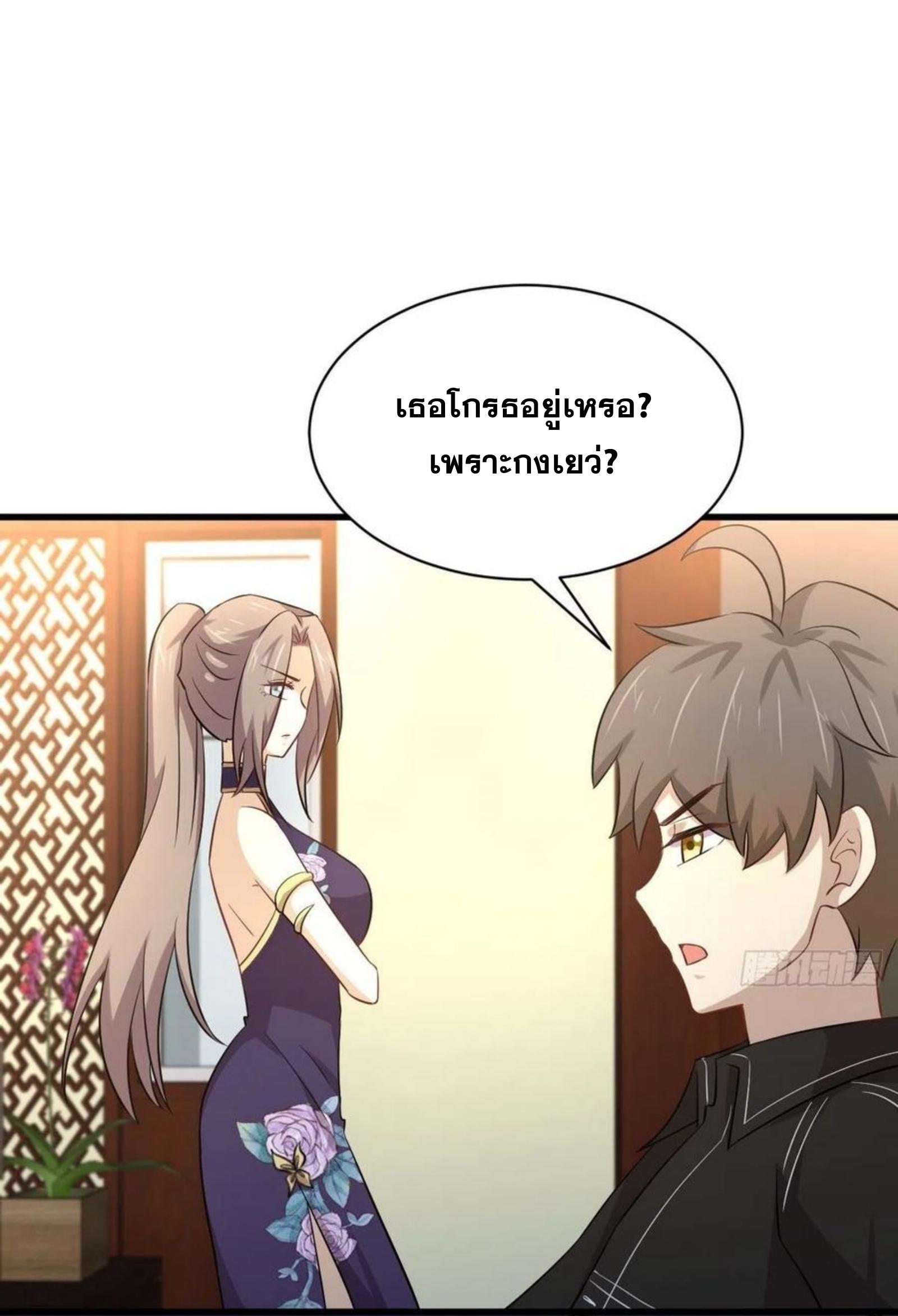 Immortal Swordsman in The Reverse World ข้าเซียนกระบี่ไม่เกาะสตรี ตอนที่ 169 หน้า 23
