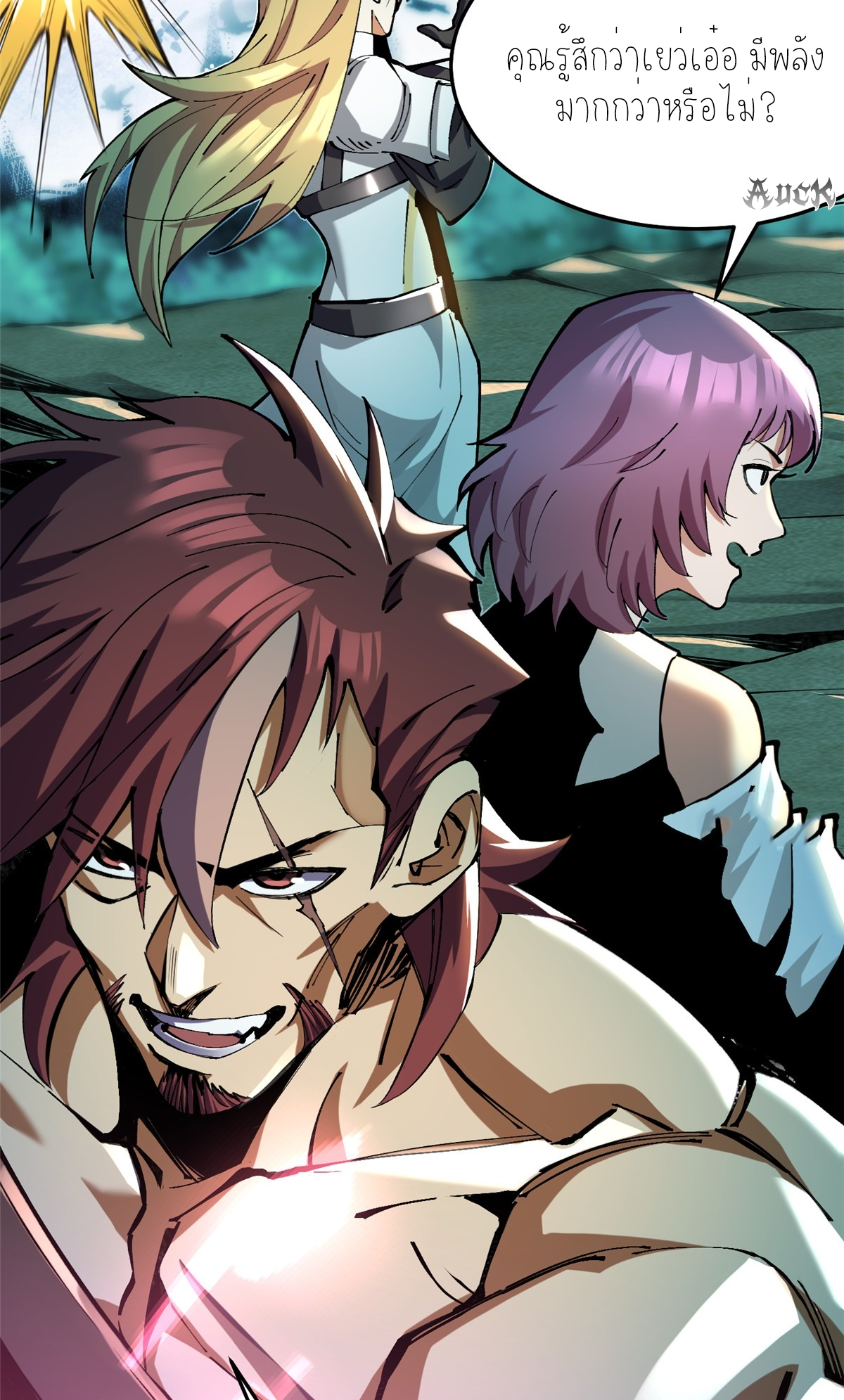 ไม่อยากเรียนทักษะ แห่งคำสาปเลย! ตอนที่ 5 หน้า 42