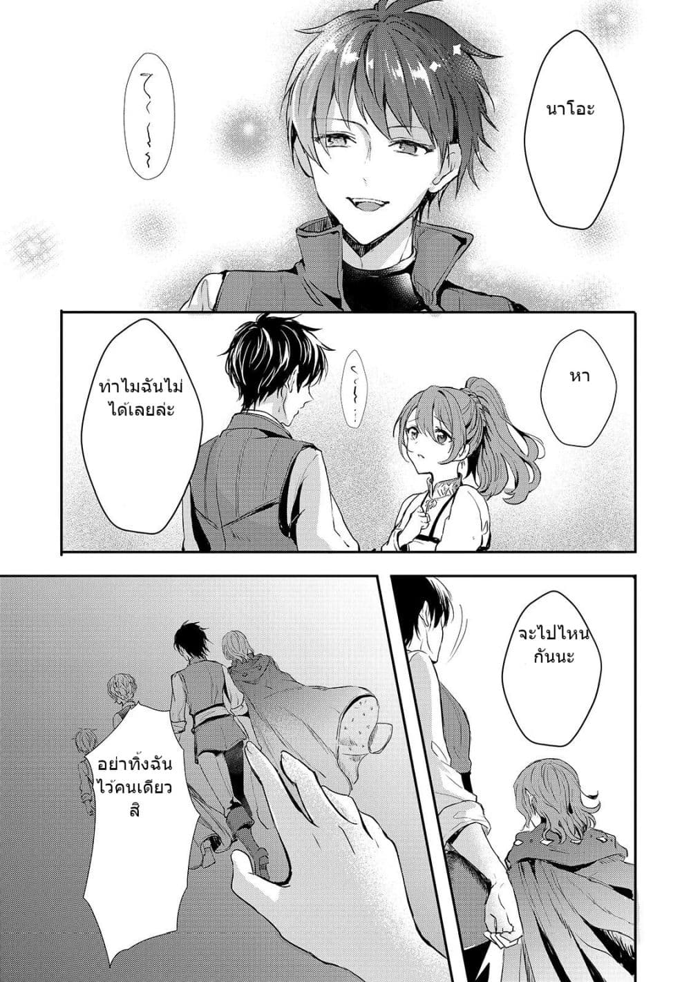 Oujo Denka wa Oikari no you desu ตอนที่ 10 หน้า 14