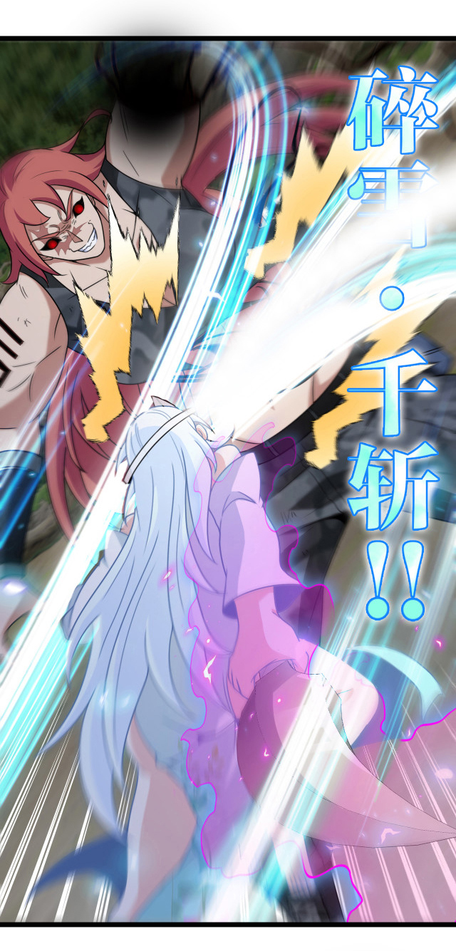 Reincarnated as the King of Beasts ตอนที่ 5 หน้า 14