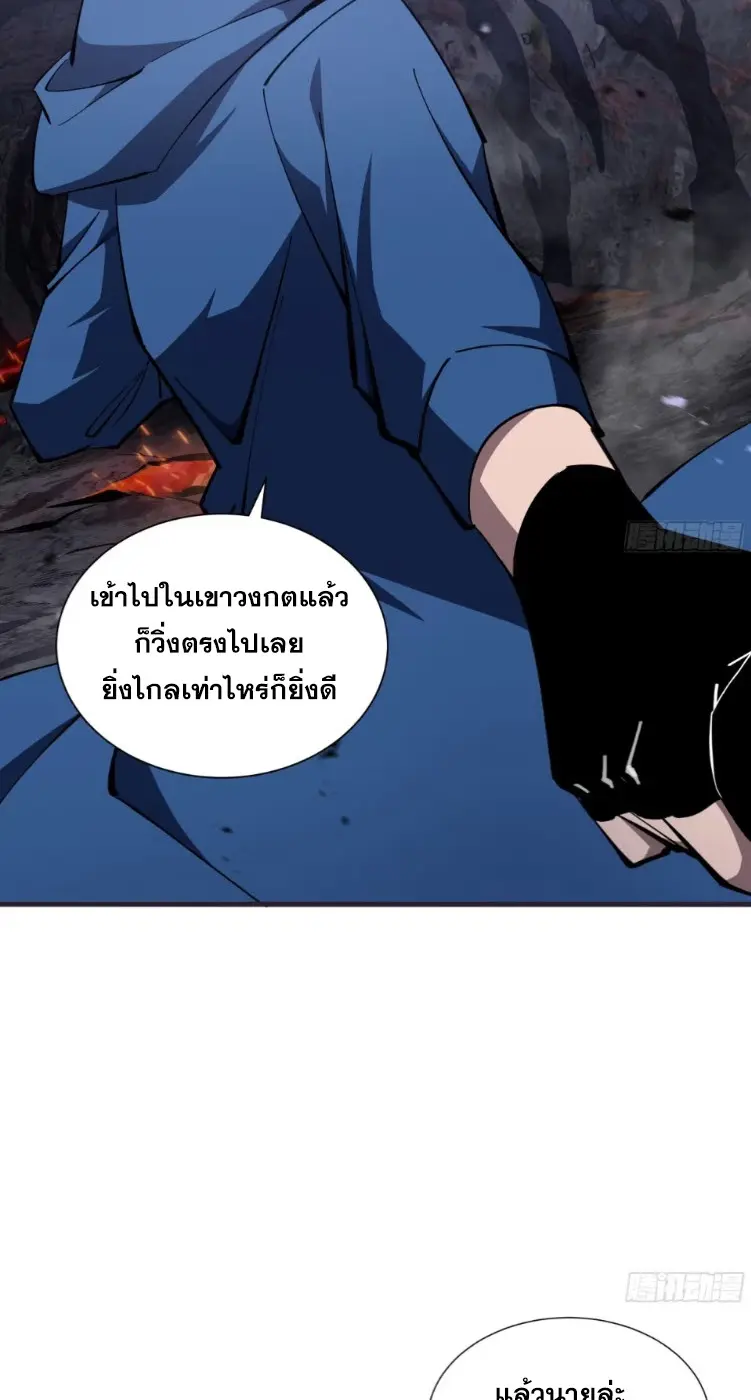 ทรราชต่างมิติ เทพเงาอย่างข้าอัพเกรดเงาไม่มีขีดจำกัด ตอนที่ 14 หน้า 46