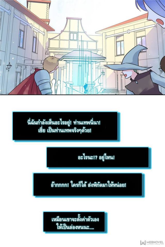 เจ้าชายโรงเรียนแห่งชาติเป็นเด็กผู้หญิง ตอนที่ 4 หน้า 6