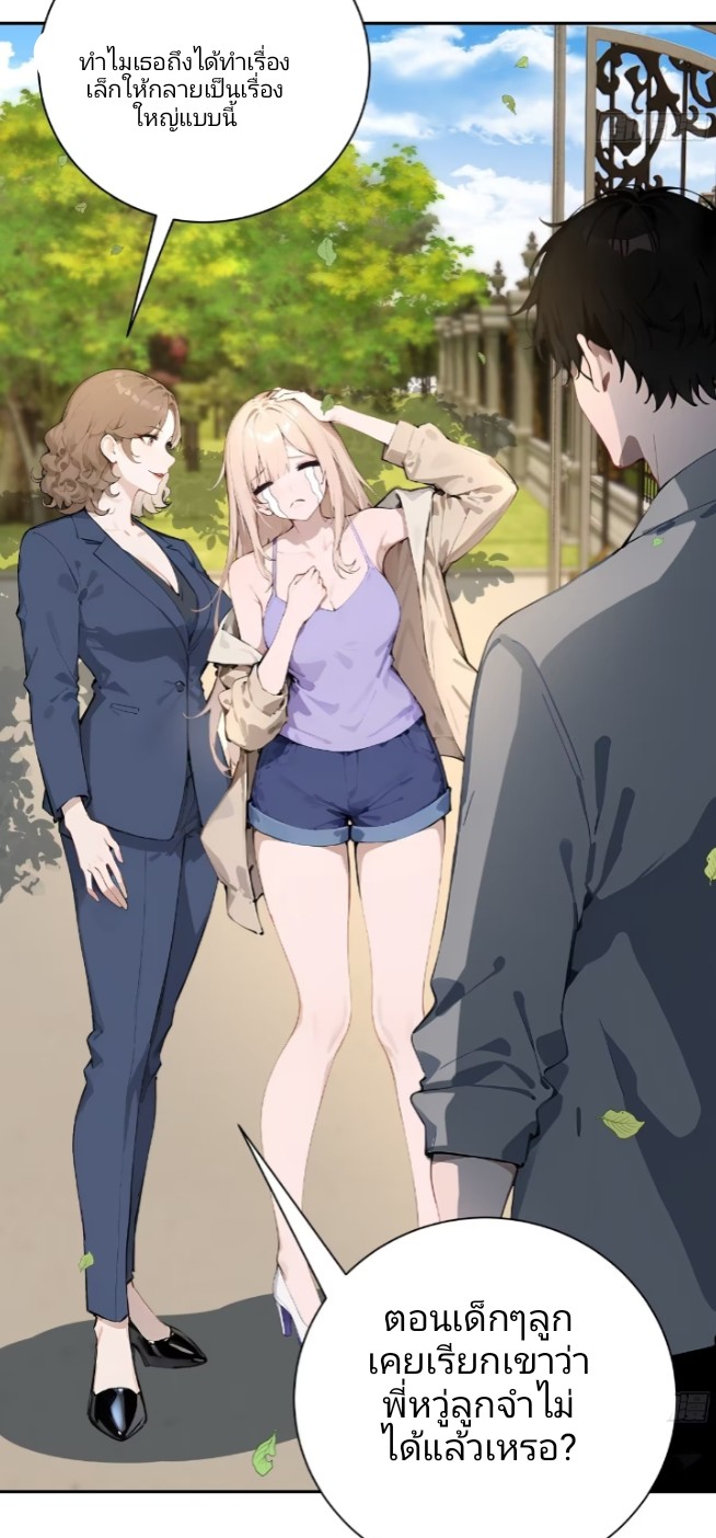 ถึงข้าจะแค่ขั้นสร้างรากฐาน แต่ข้าก็เทพ ( อัพตอนใหม่ทุกวัน เสาร์ ) กลุ่มชนแล้ว ตอนที่ 3 หน้า 7