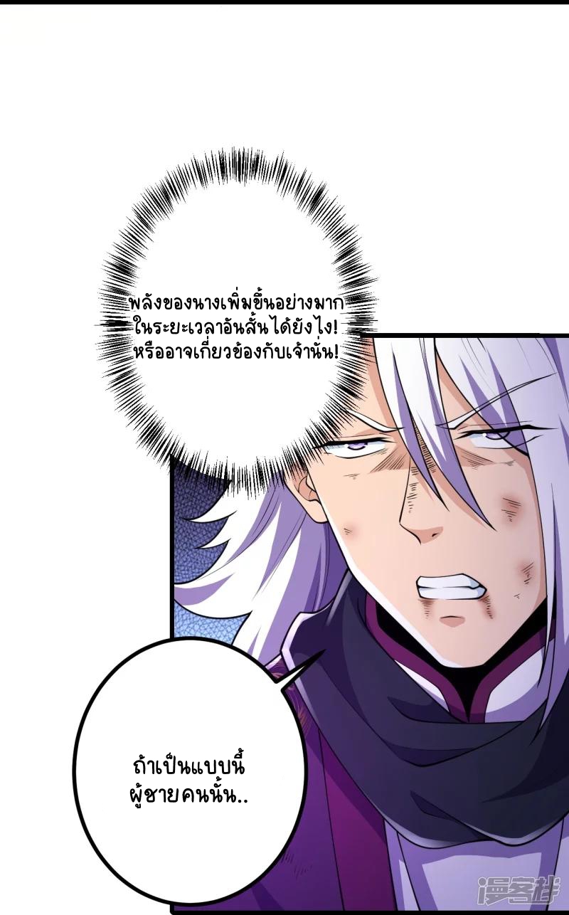 บรรพบุรุษผู้ขัดเกลากายา (ทันจีน) ตอนที่ 26 หน้า 16