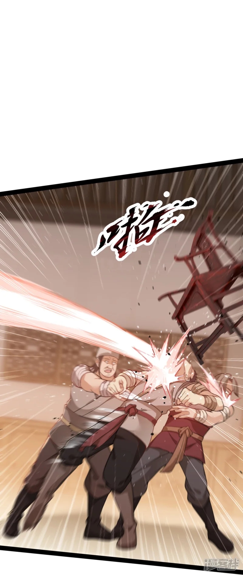 จักรพรรดิกระบี่เกิดใหม่ในร่างลูกเขย ตอนที่ 18 หน้า 14