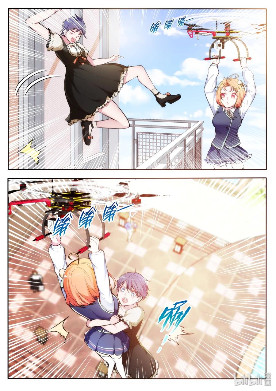 โครตเกรียน เซียนฮาเร็ม ตอนที่ 27 หน้า 7