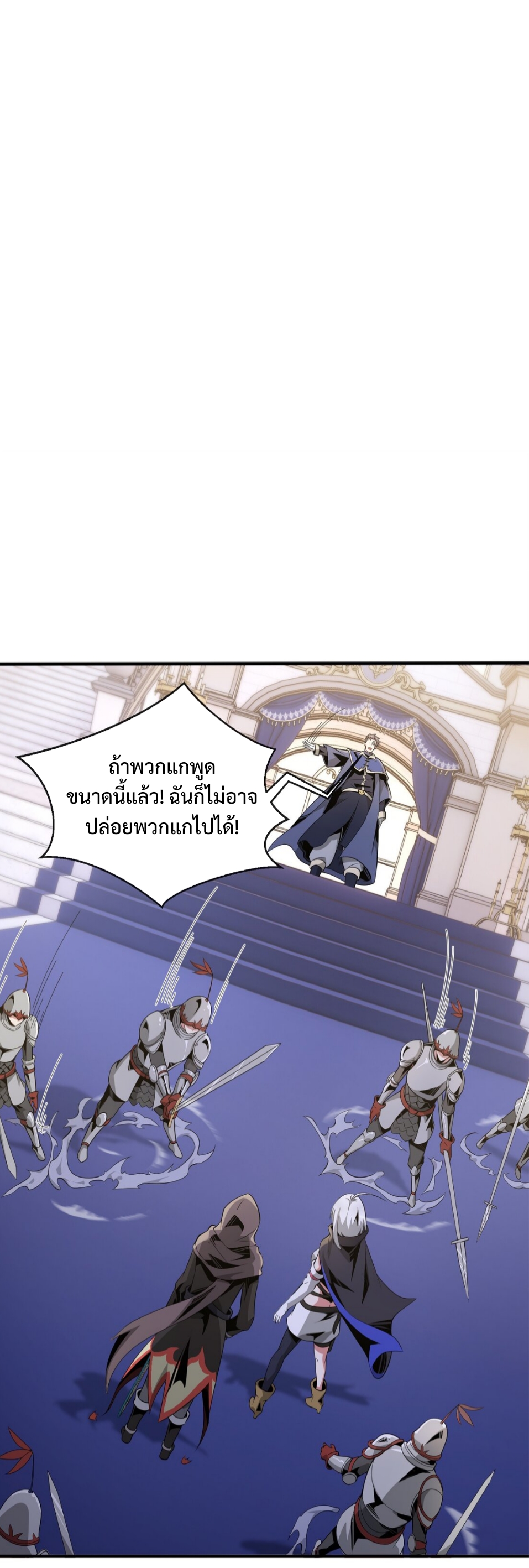 แม้ว่าฉันจะได้รับอาชีพที่แรร์ แต่ทำไมฉันกลับถูกทั้งเซิร์ฟเวอร์เกลียด? ตอนที่ 6 หน้า 44