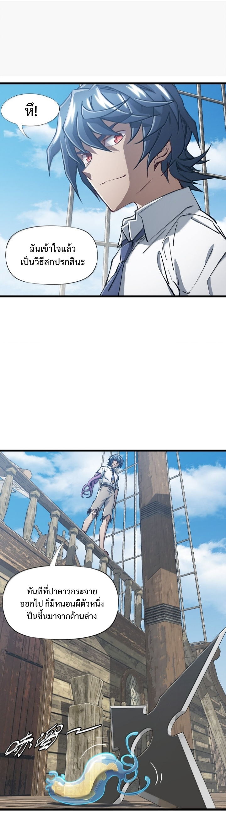 หัตถ์ของพระเจ้า ตอนที่ 28 หน้า 30