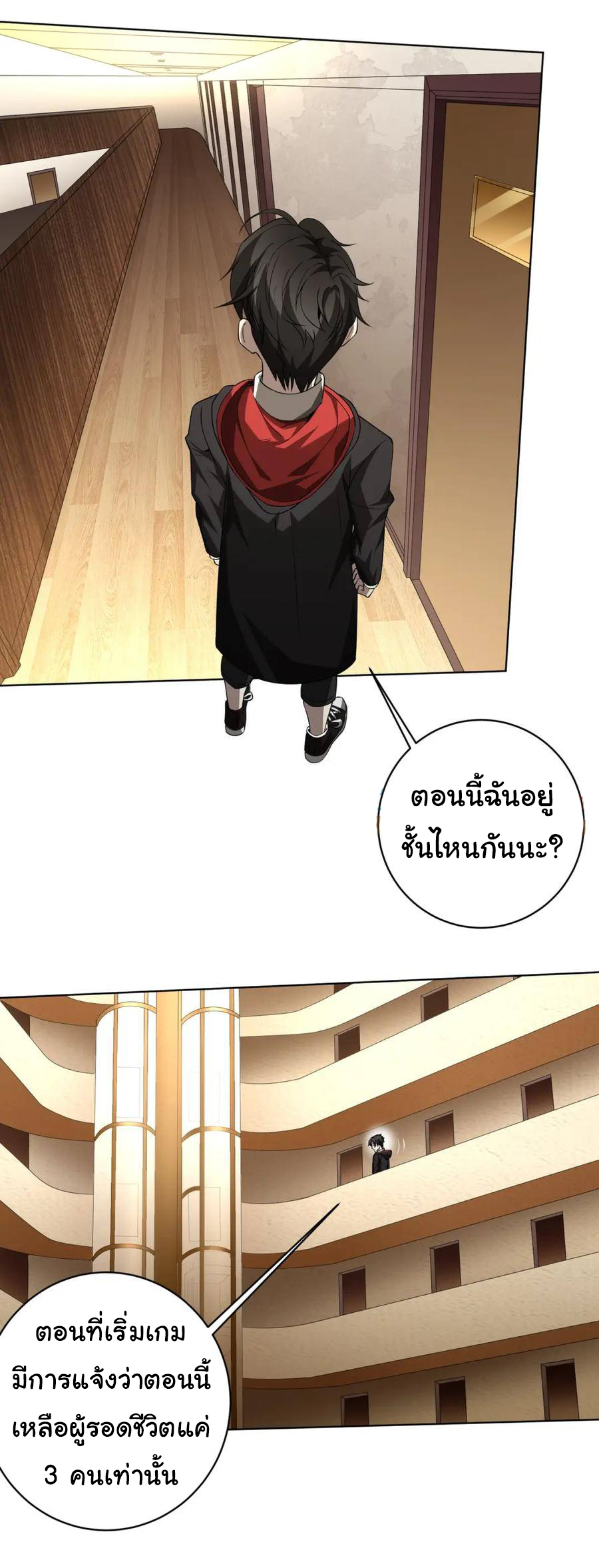 Start with trillions of coins ตอนที่ 15 หน้า 11