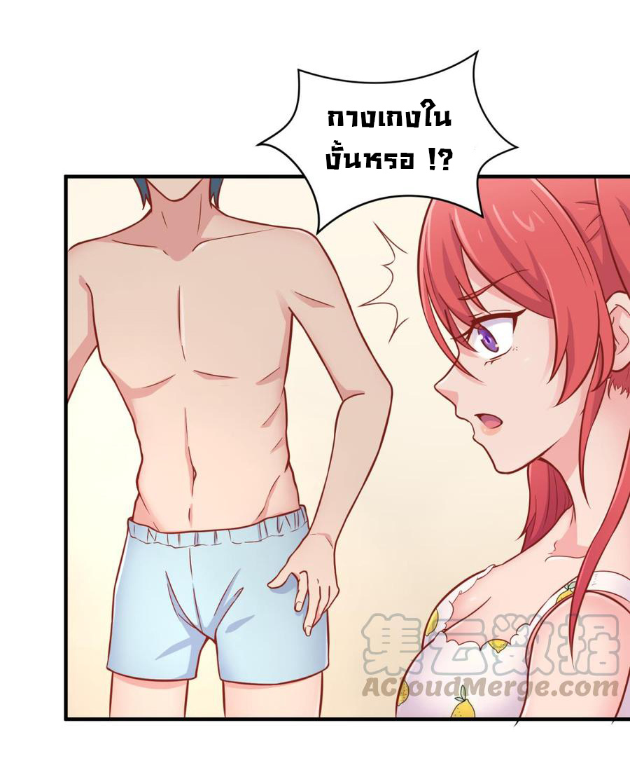 เทพเซียนหมอ ของยัยเทพธิดา ตอนที่ 65 หน้า 19