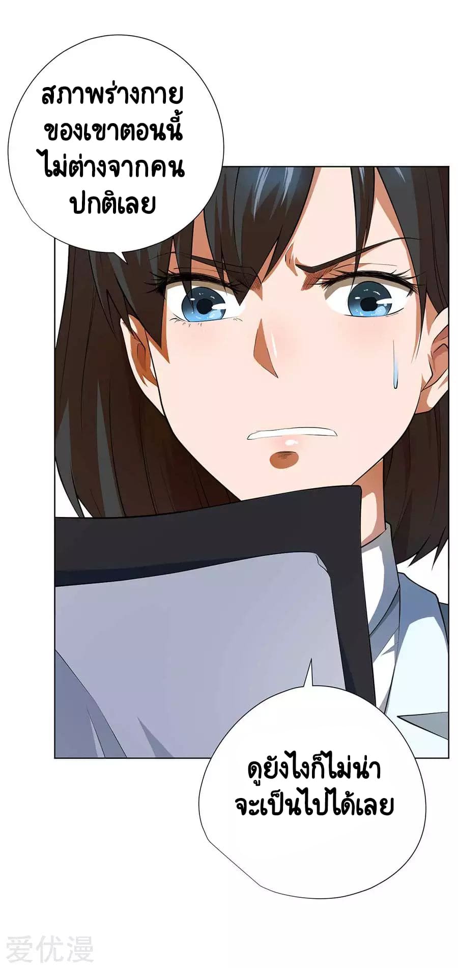 Inverse God Doctor ตอนที่ 54 หน้า 28