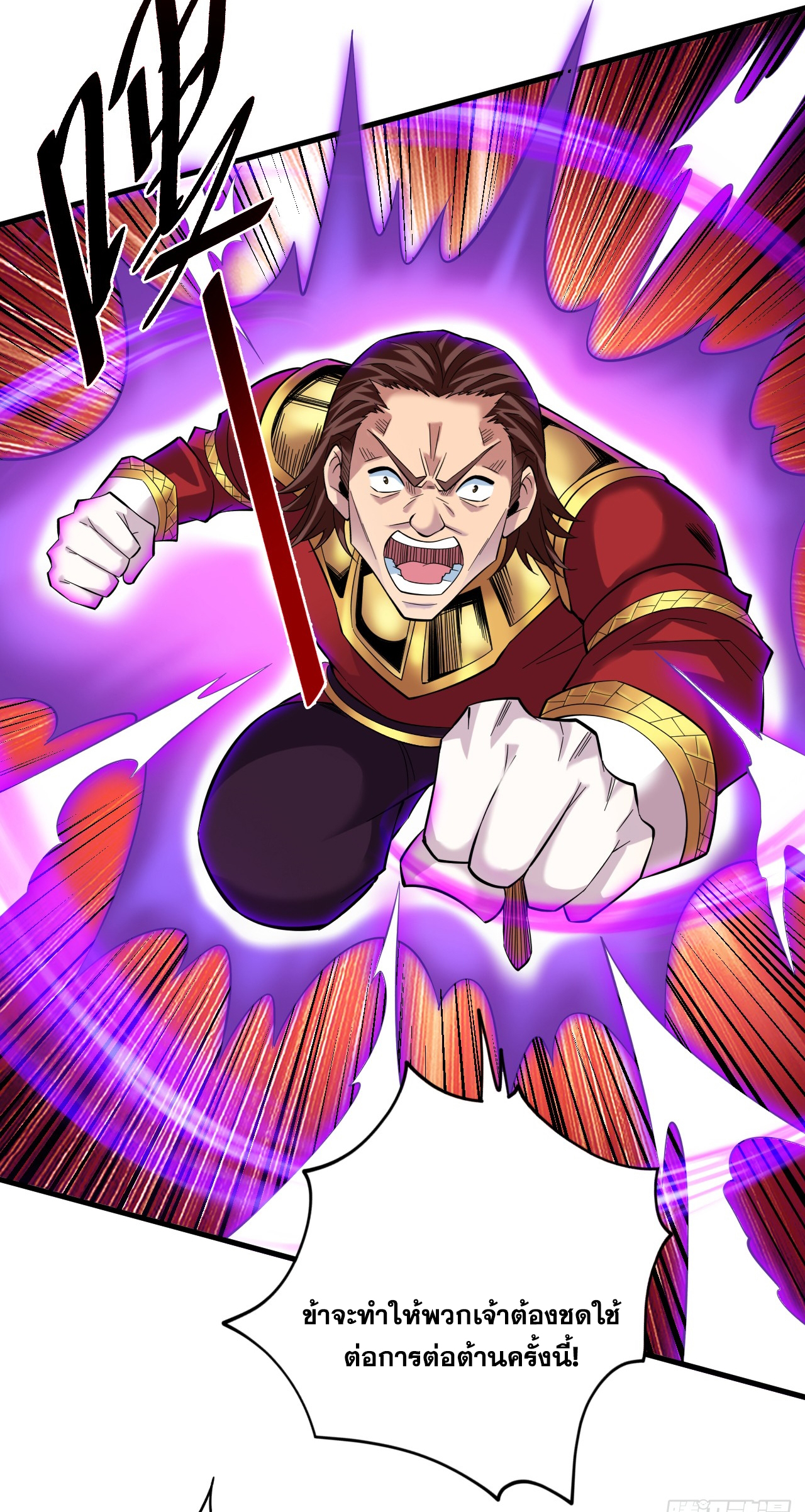 ข้าอยู่อย่างสันโดษมากว่า 100,000 ปี (ทันจีน) ตอนที่ 50 หน้า 14