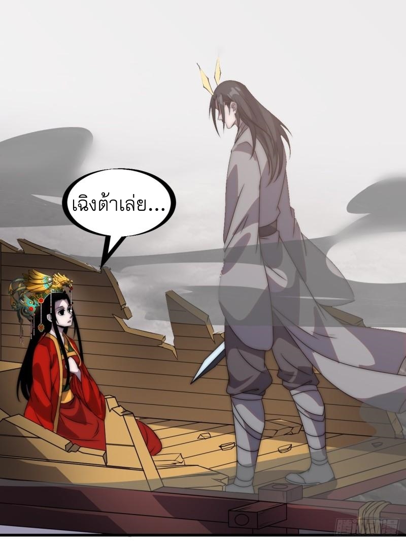 Starting a Mountain ตอนที่ 244 หน้า 20