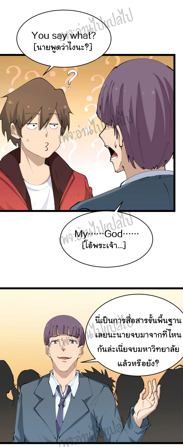 Sanjie Taobao Store ระบบร้านค้าเทพเจ้า ตอนที่ 70 หน้า 17