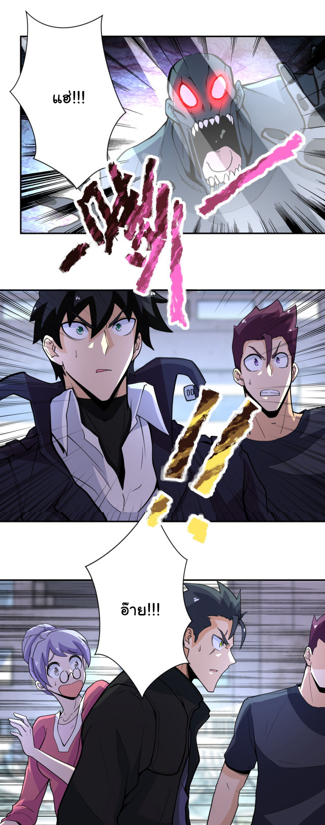 Apocalyptic Super System ตอนที่ 167 หน้า 14