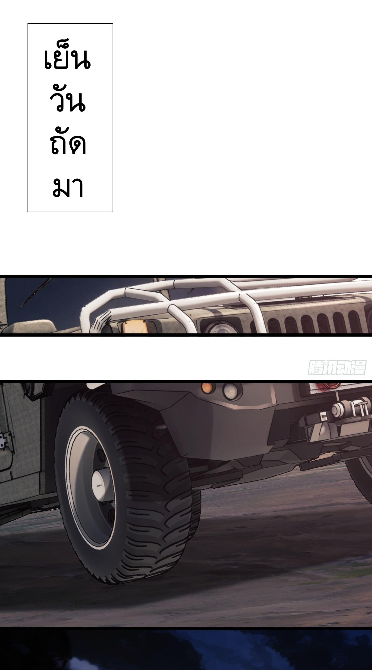 THE FIRST ORDER ตอนที่ 21 หน้า 19