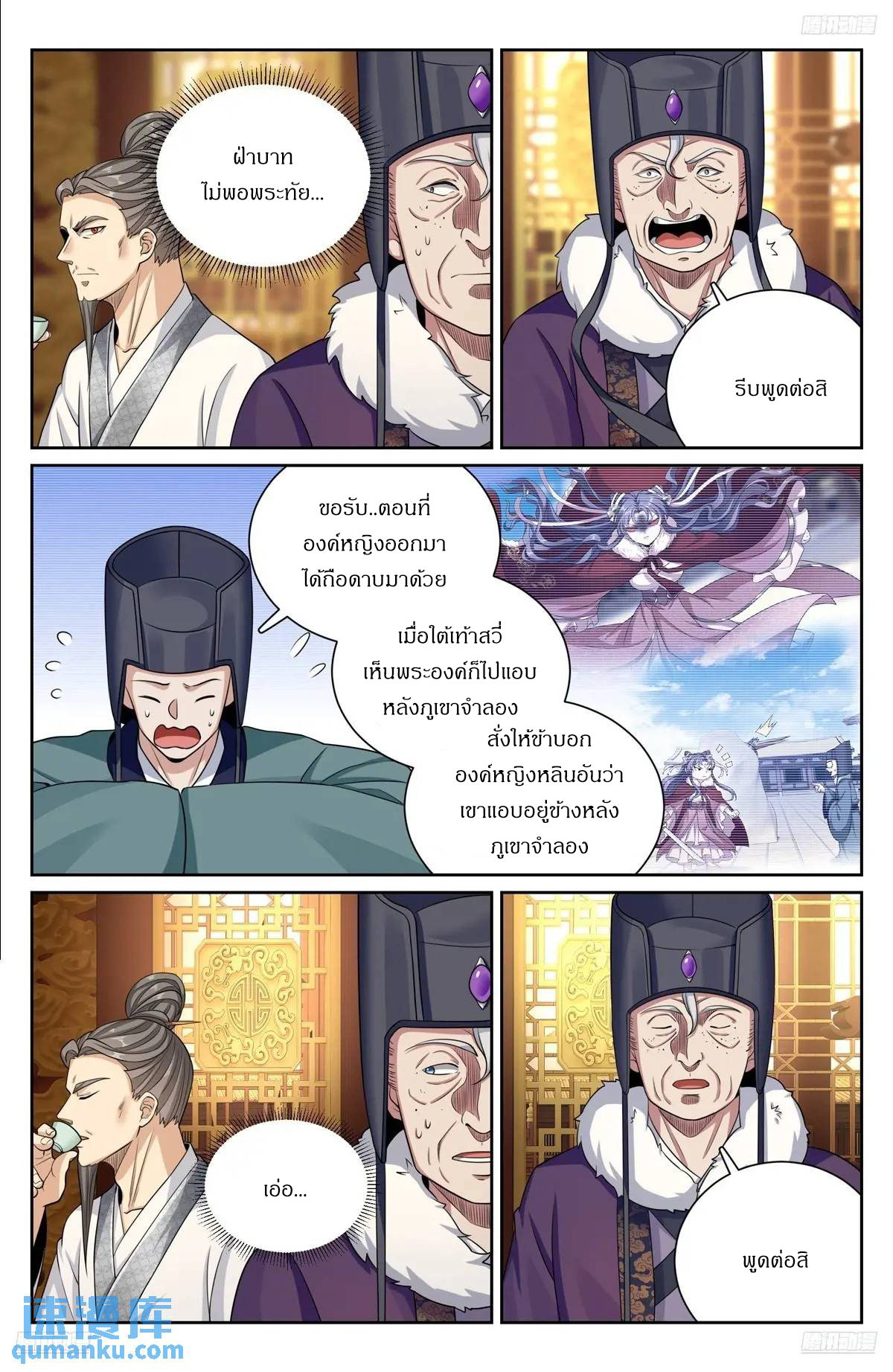 ผู้พิทักษ์รัตติกาล ตอนที่ 299 หน้า 4