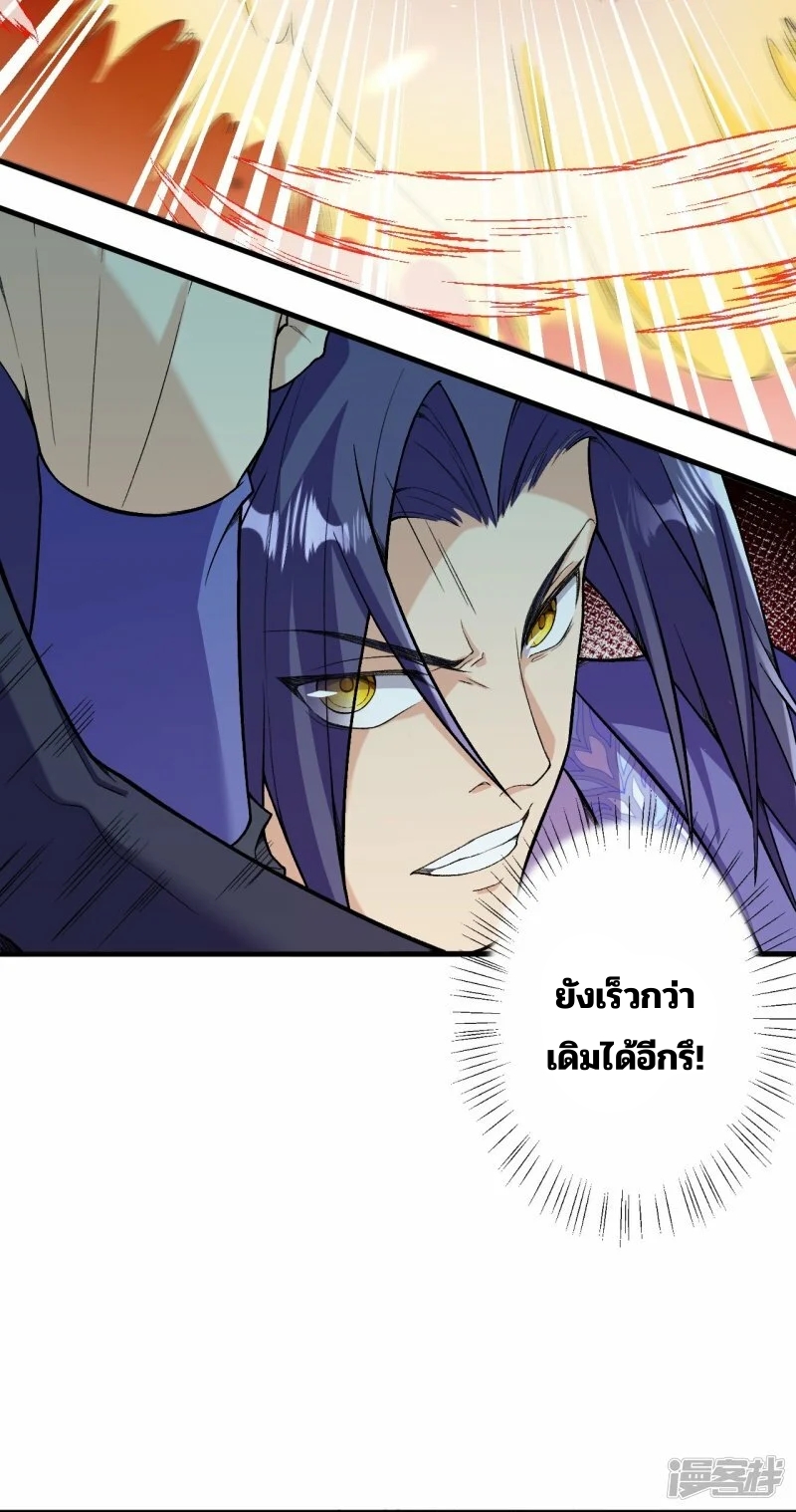 บรรพบุรุษผู้ขัดเกลากายา (ทันจีน) ตอนที่ 183 หน้า 9