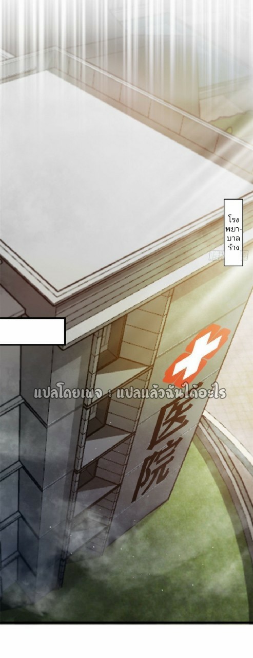 รูเล็ตเวิลด์ สุ่มไอเทมเอาชีวิตรอด ตอนที่ 45 หน้า 13