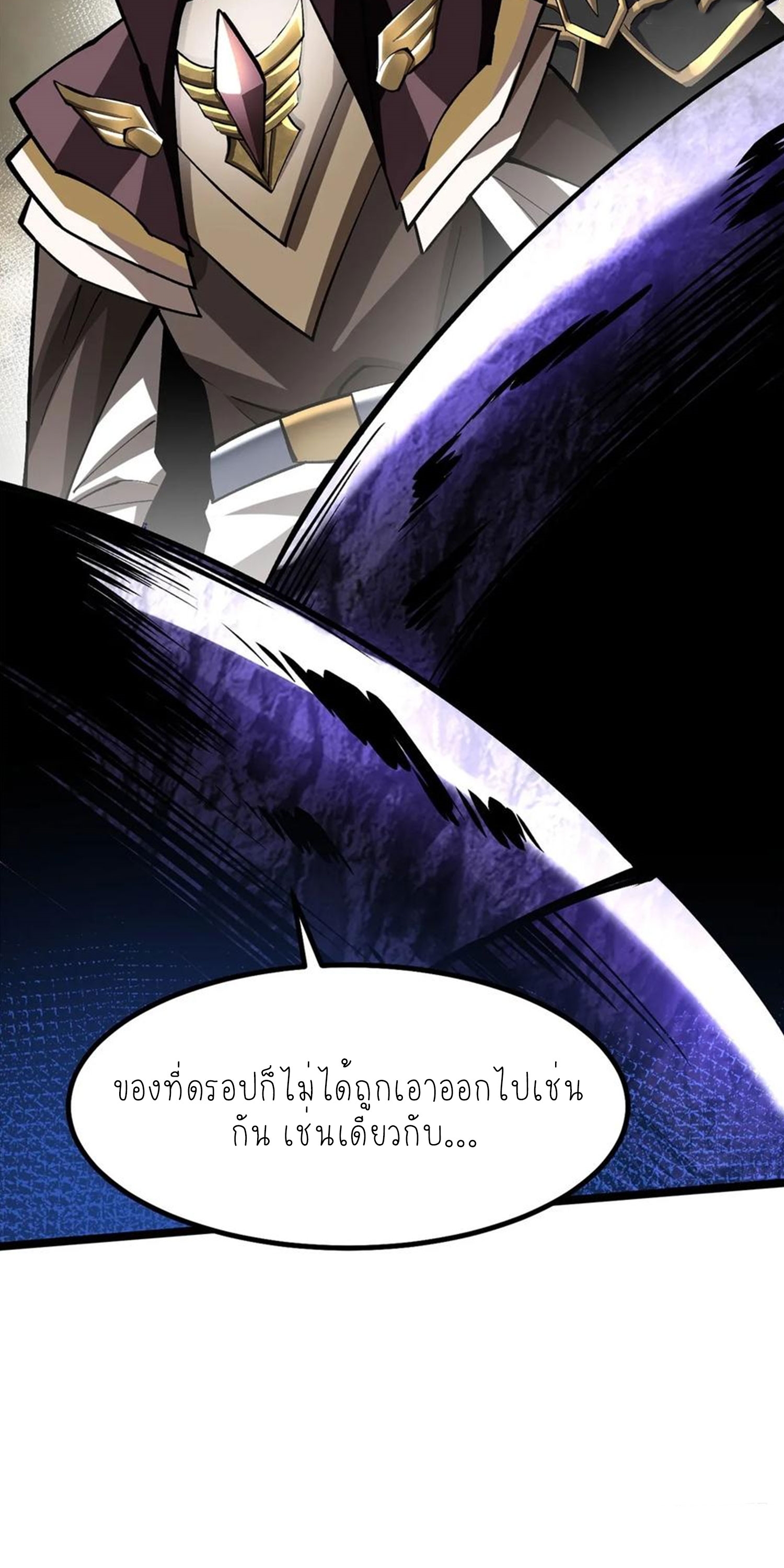 ไม่อยากเรียนทักษะ แห่งคำสาปเลย! ตอนที่ 76 หน้า 8