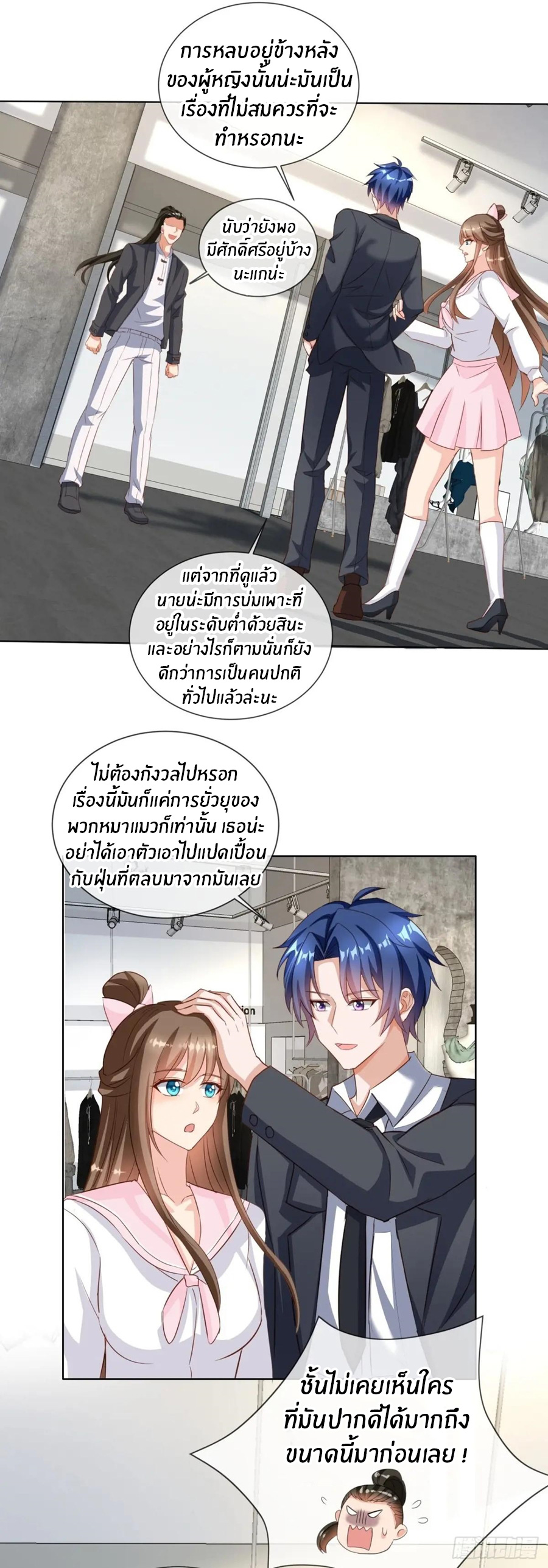 อกหักมาแล้ว 999 ครั้ง ตอนที่ 4 หน้า 2