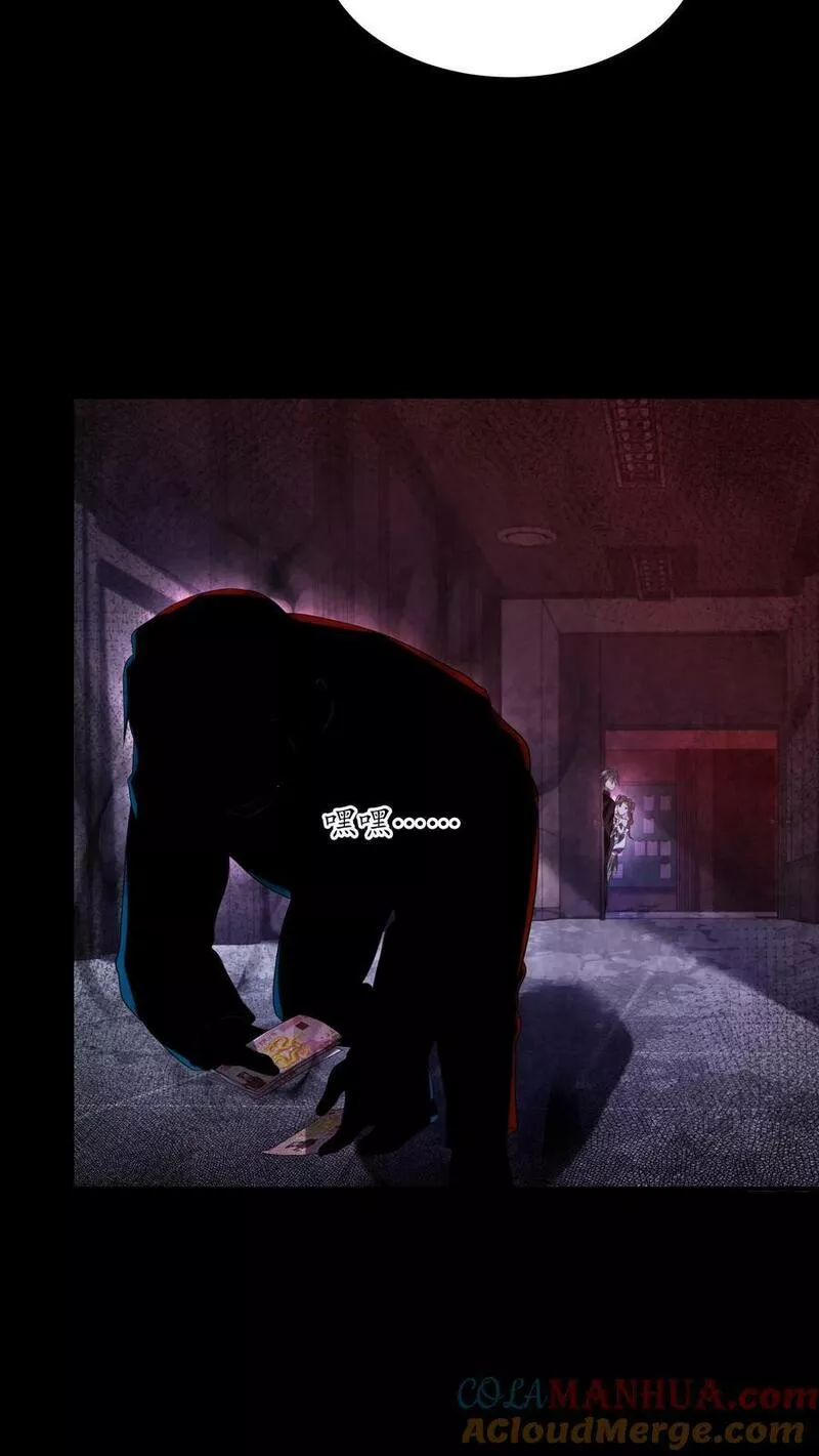 Overly Ferocious of Being Cautious ตอนที่ 27 หน้า 5