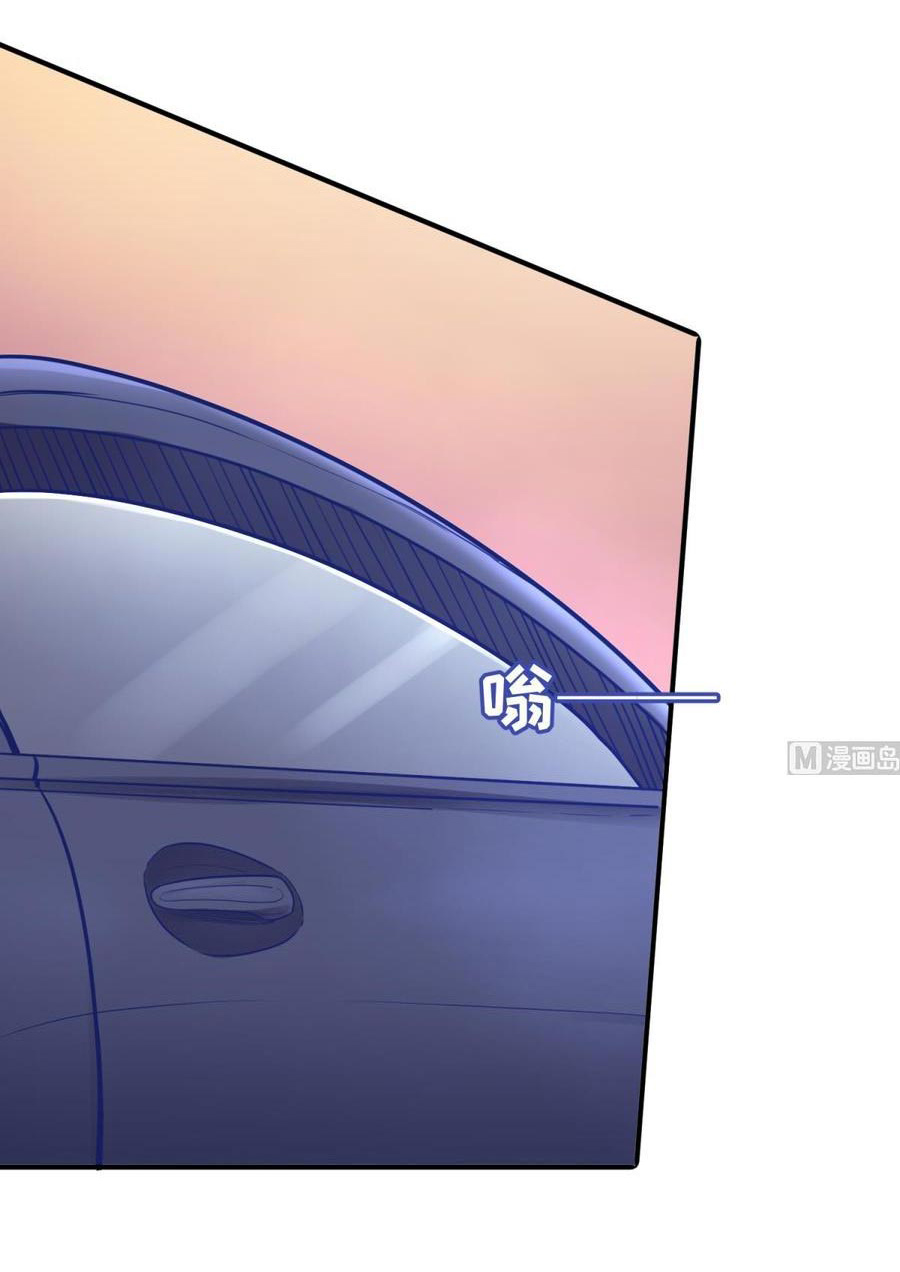 เทพเซียนหมอ ของยัยเทพธิดา ตอนที่ 14 หน้า 15