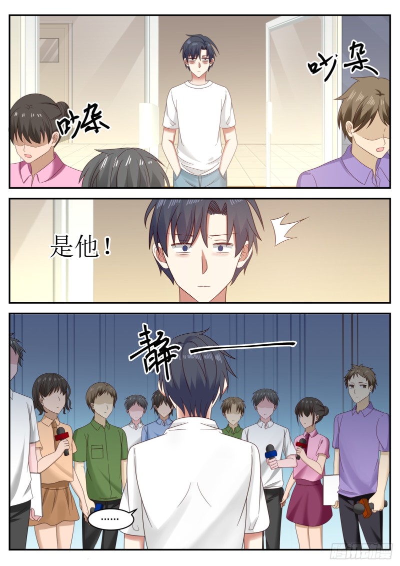 God student ตอนที่ 38 หน้า 4