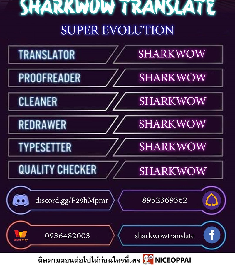 Super Evolution ตอนที่ 55 หน้า 50