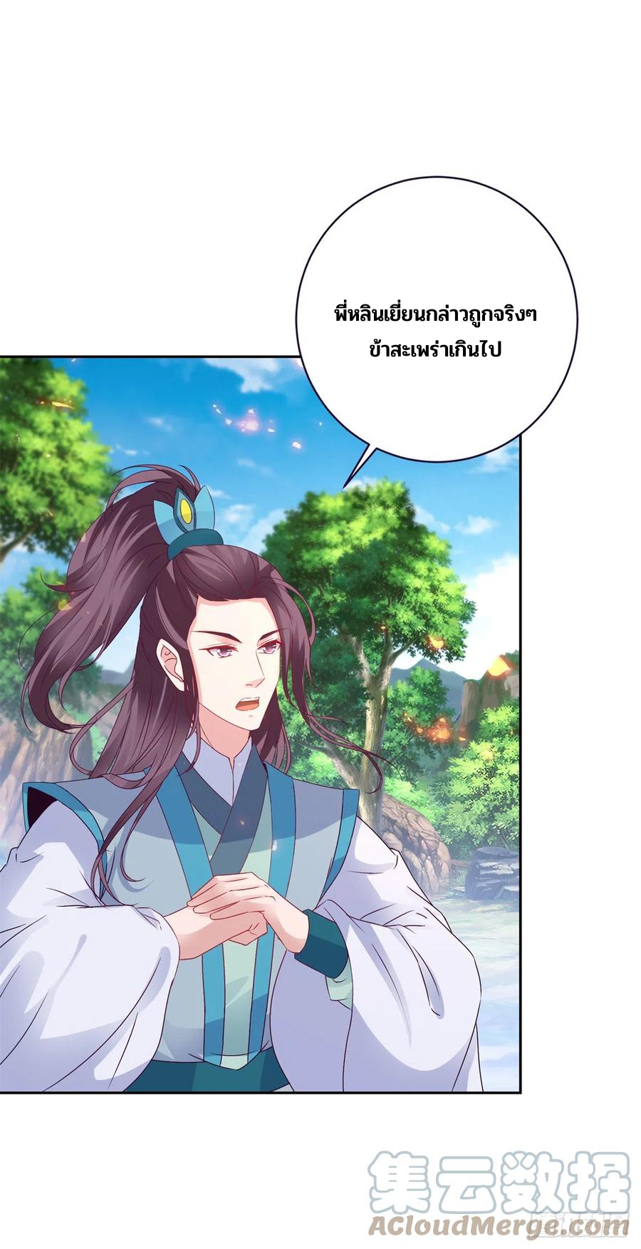 จักรพรรดิวิญญาณศักดิ์สิทธิ์ (ทันจีน) ตอนที่ 269 หน้า 9