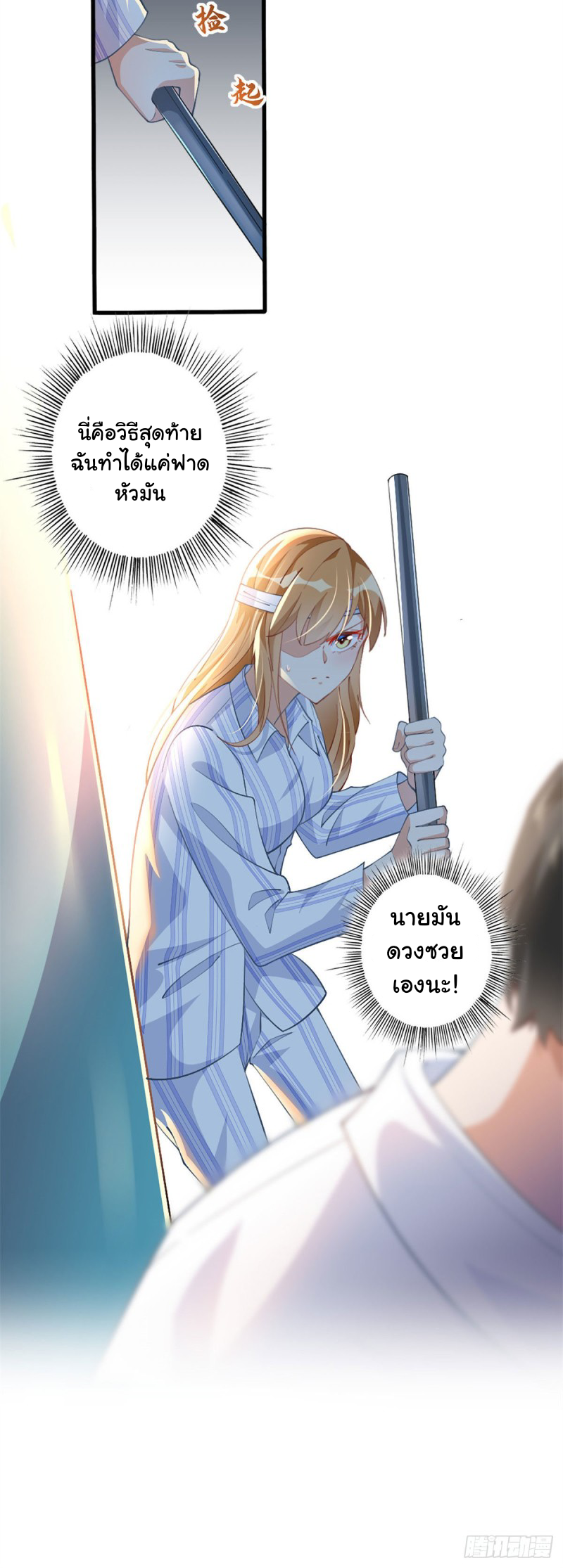 เจ้านายผู้มั่งคั่งเป็นนักเรียนหญิงชั้นมัธยมปลายจริงเหรอ! ตอนที่ 2 หน้า 32