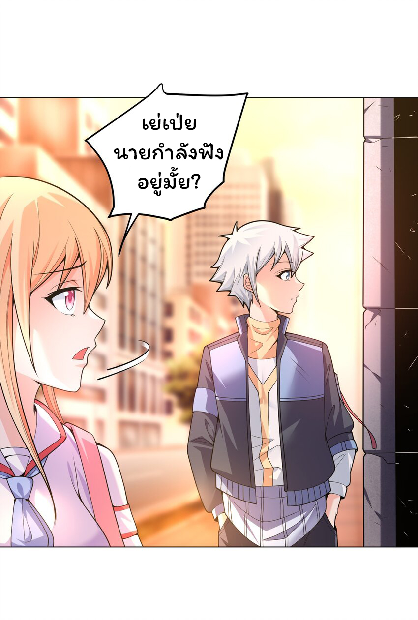 ยุคสมัยแห่งเทพ:โลกกลายเป็นเกมออนไลน์ Age of the Gods : The World Becomes an Online Game(ชนจีนแล้ว) ตอนที่ 10 หน้า 34