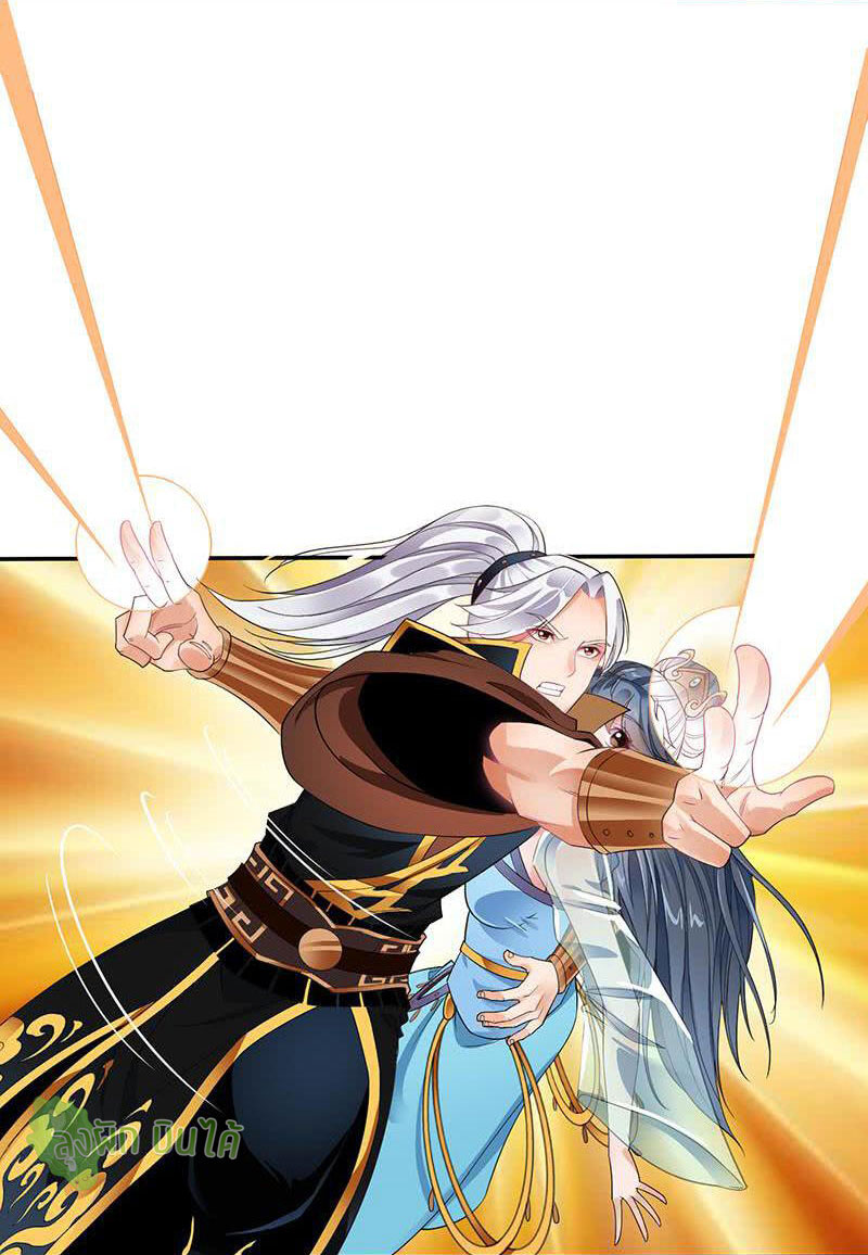 ETERNAL EMPEROR ตอนที่ 9 หน้า 15