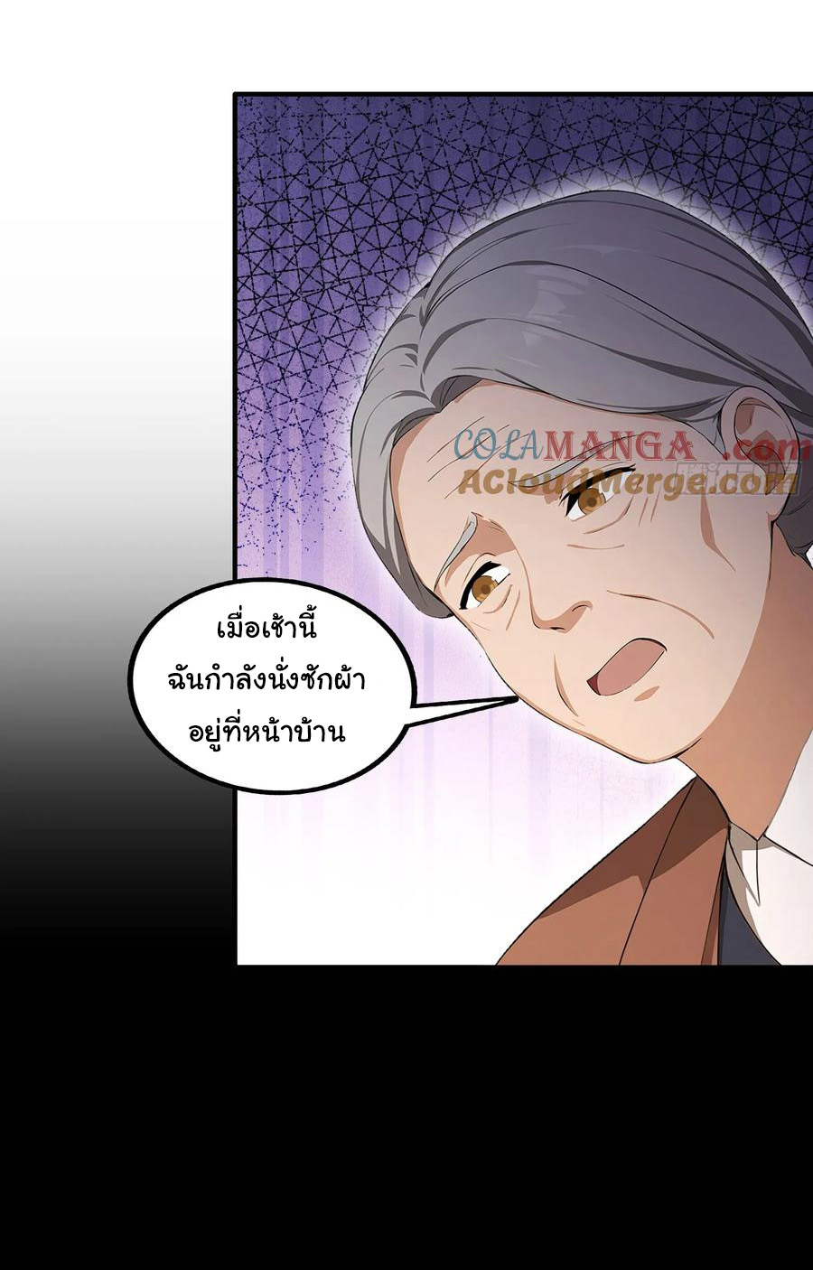 ฉันไม่อยากเป็นอาจารย์เลยจริงๆ ตอนที่ 32 หน้า 10