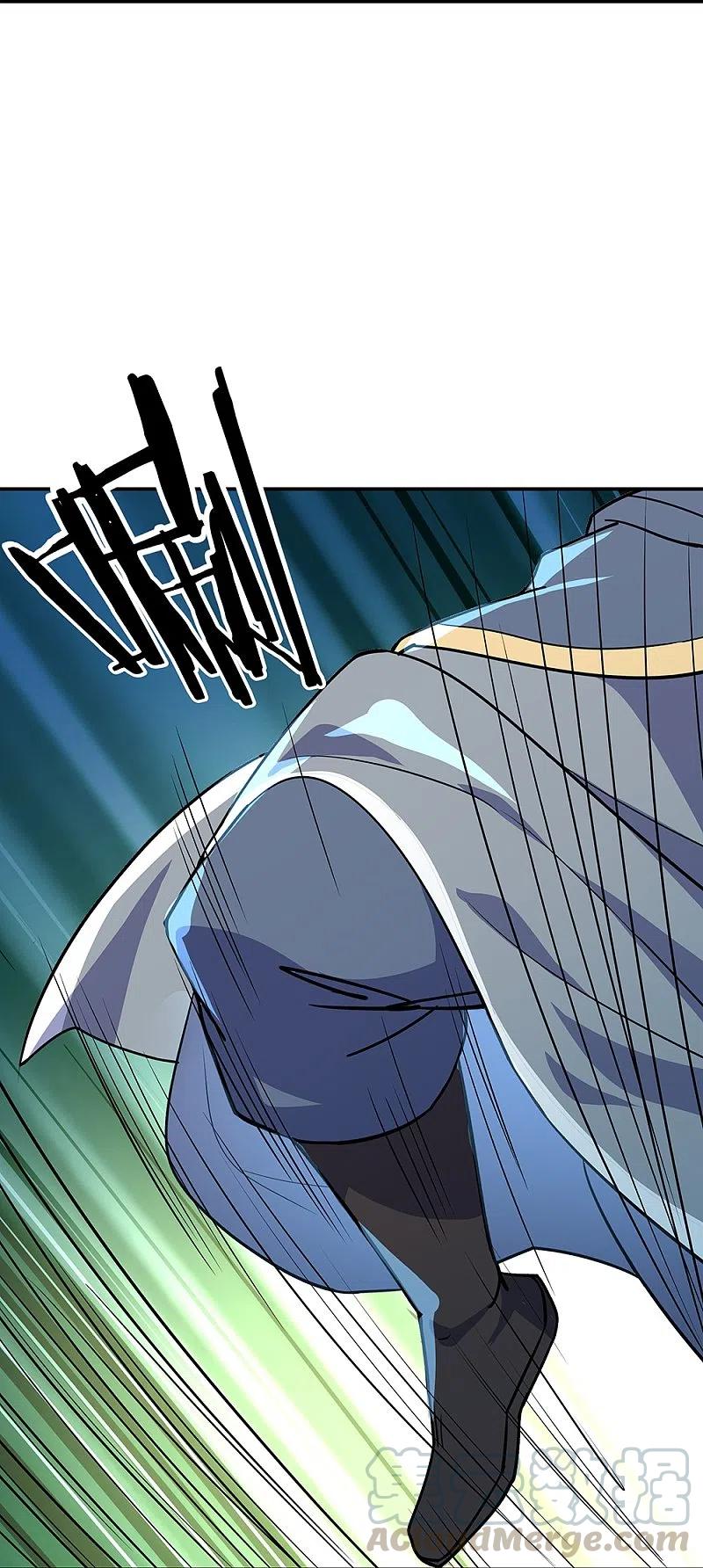 peerless battle spirit ตอนที่ 332 หน้า 41