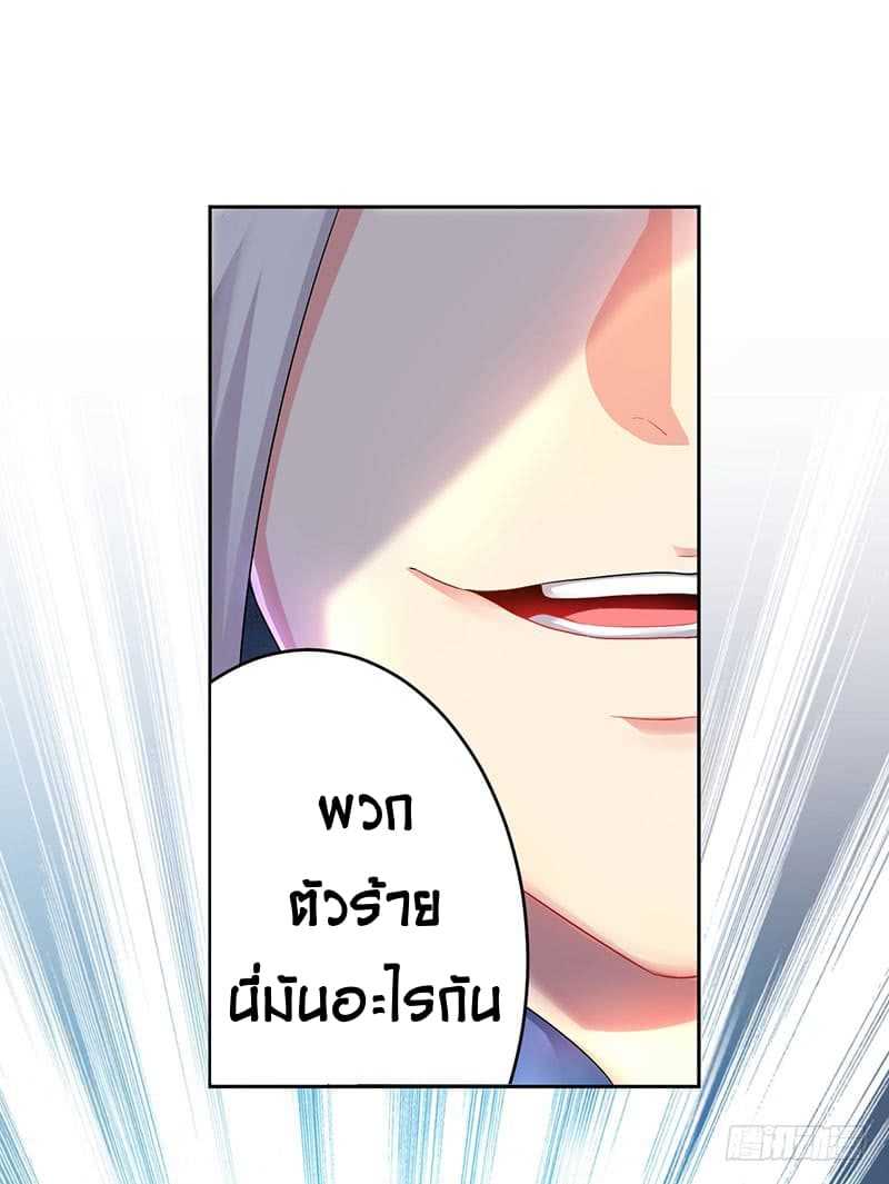 Emperor LingTian จักรพรรดิหลิงเทียน ตอนที่ 2 หน้า 10