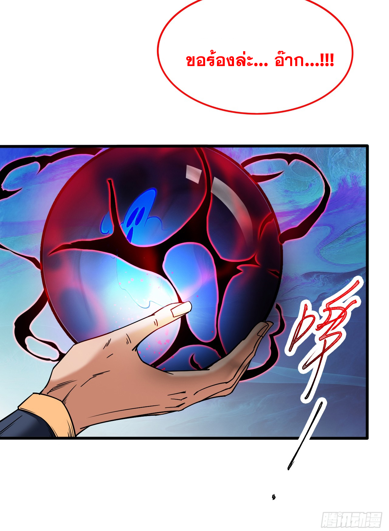 ข้าอยู่อย่างสันโดษมากว่า 100,000 ปี (ทันจีน) ตอนที่ 5 หน้า 38