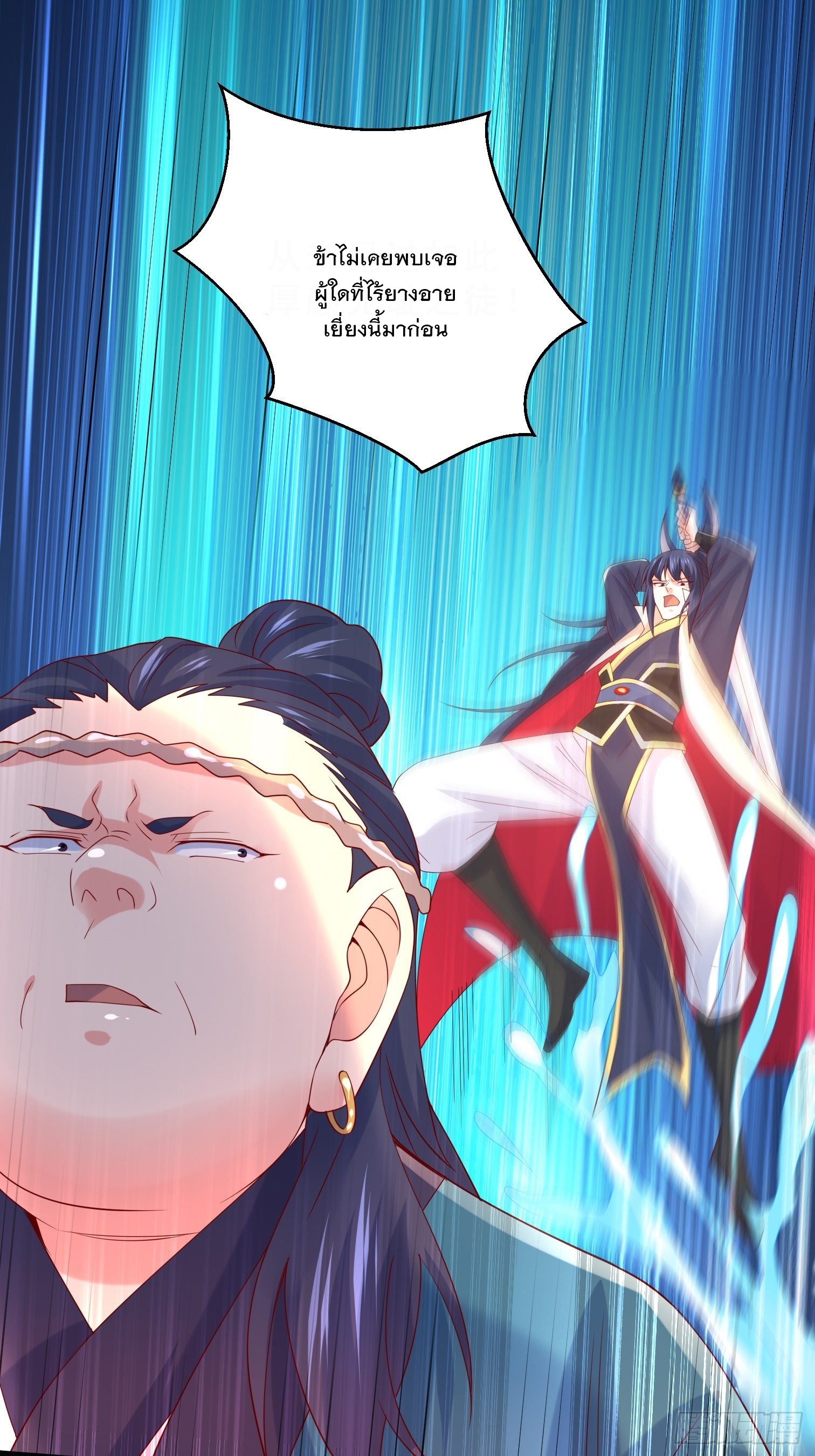 Becoming A God By Teaching Six Sisters - ข้ามีพี่สาวสุดแกร่งทั้งหกที่หาใครเทียบได้ ตอนที่ 15 หน้า 35