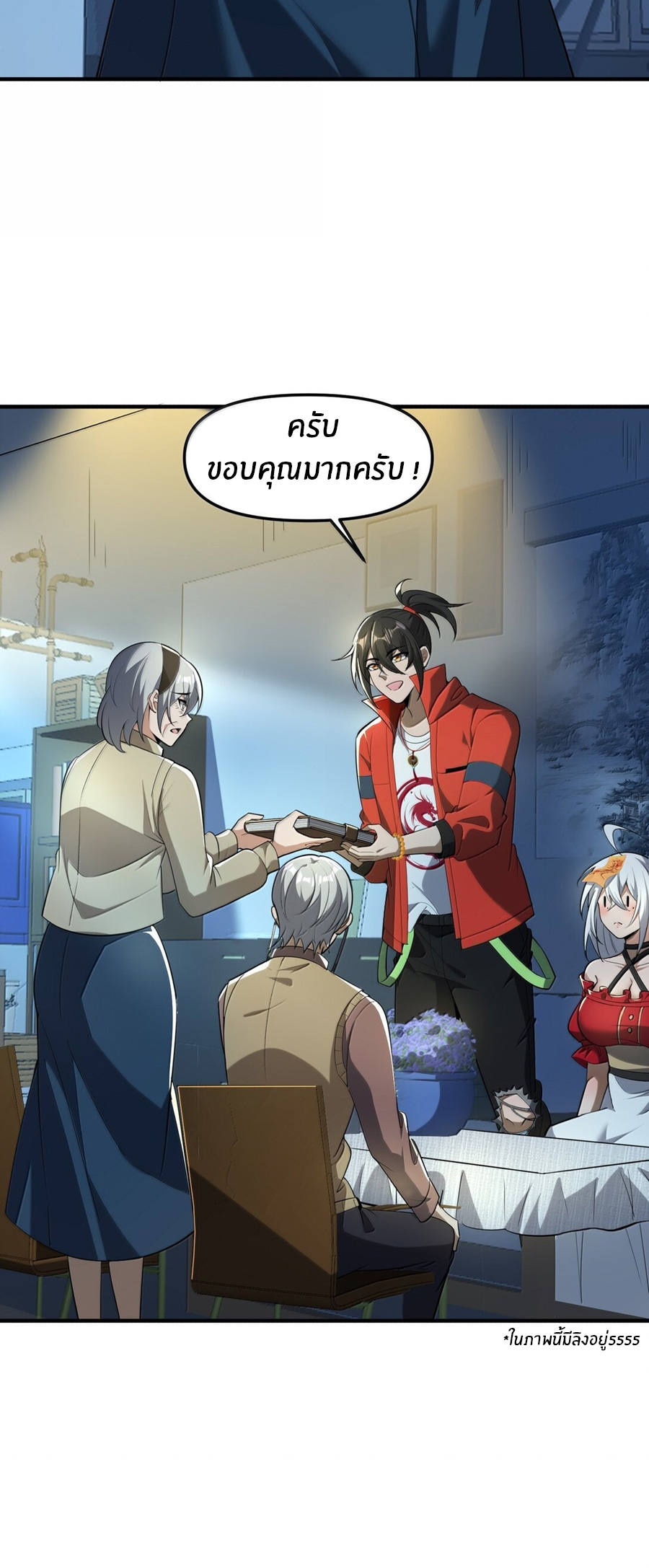 During the live broadcast, I proposed to the female ghost - she really agreed?! ตอนที่ 63 หน้า 32