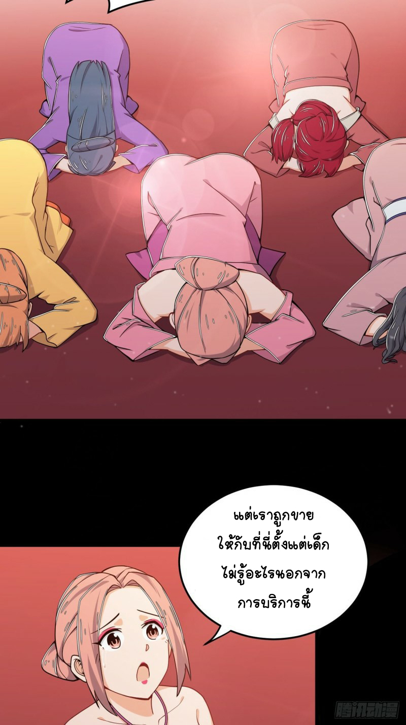 อาณาจักรสัตว์อสูรแห่งจิตวิญญาณ ตอนที่ 16 หน้า 23