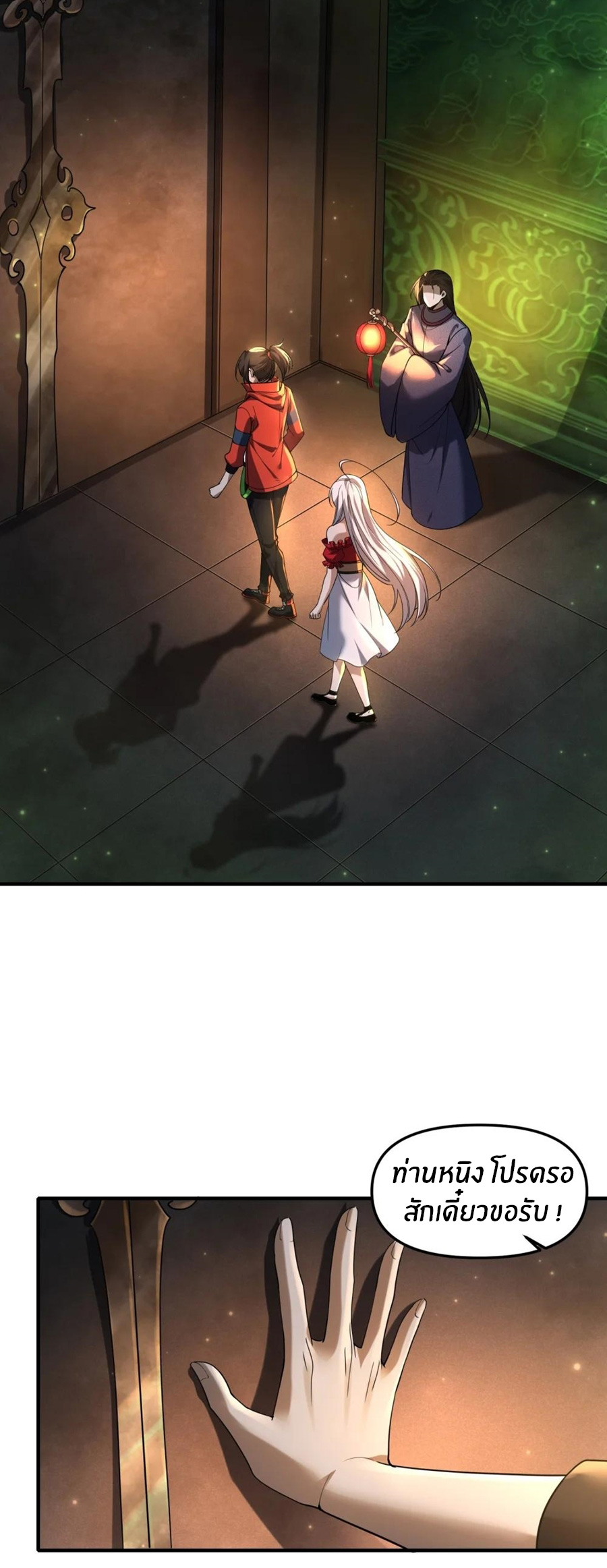 During the live broadcast, I proposed to the female ghost - she really agreed?! ตอนที่ 78 หน้า 25
